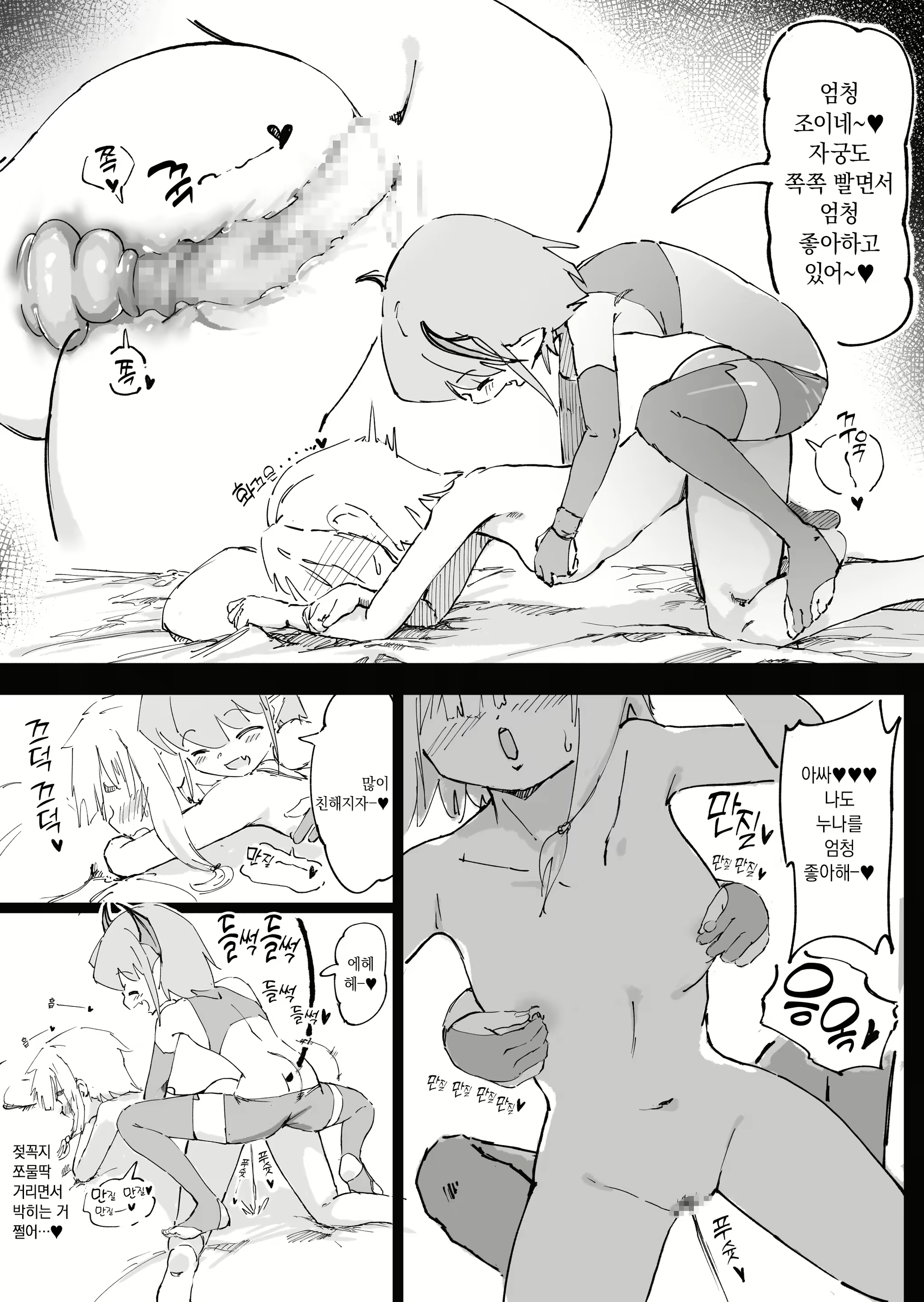 Content 3133695 - 20 페이지