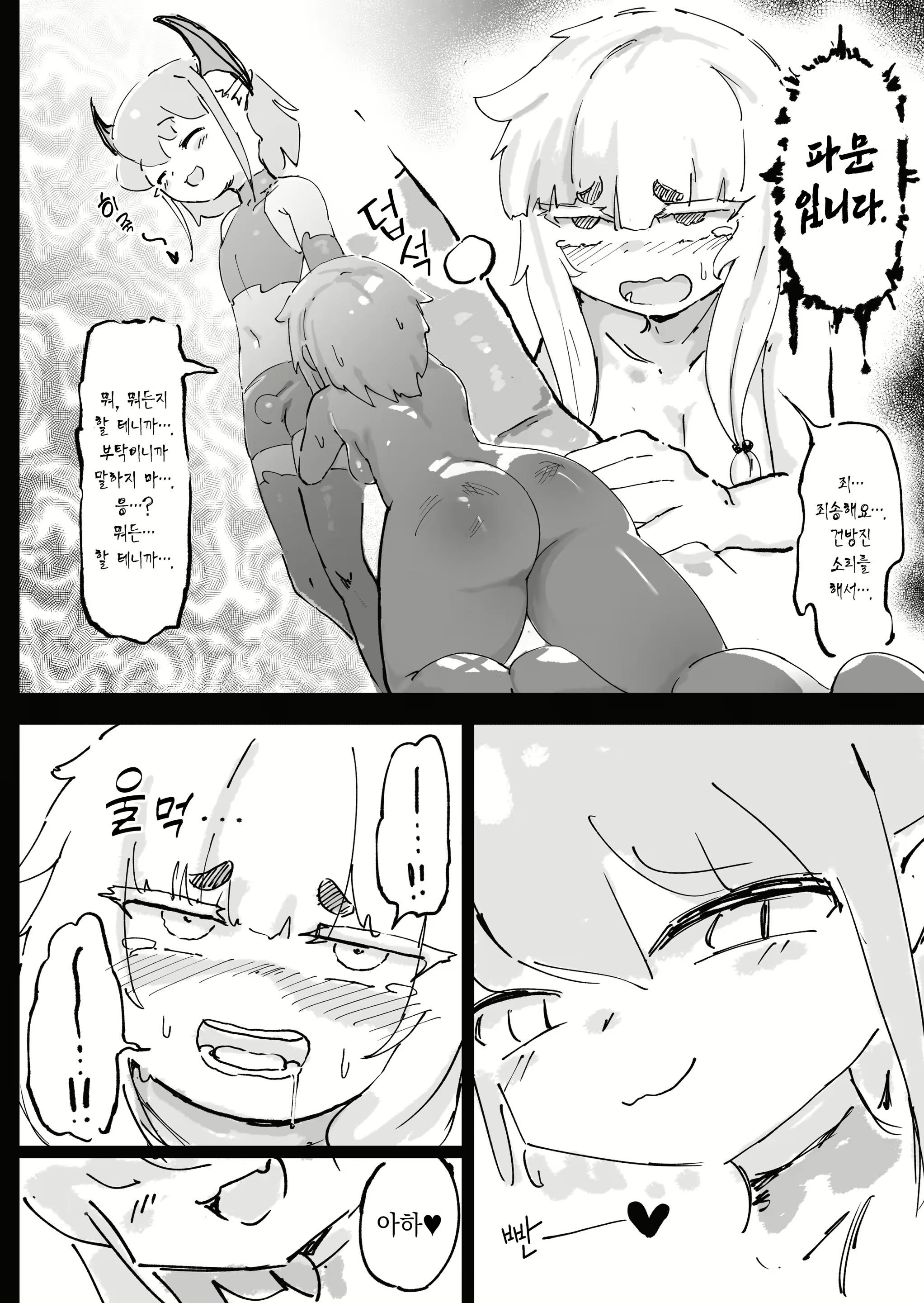Content 3133695 - 27 페이지