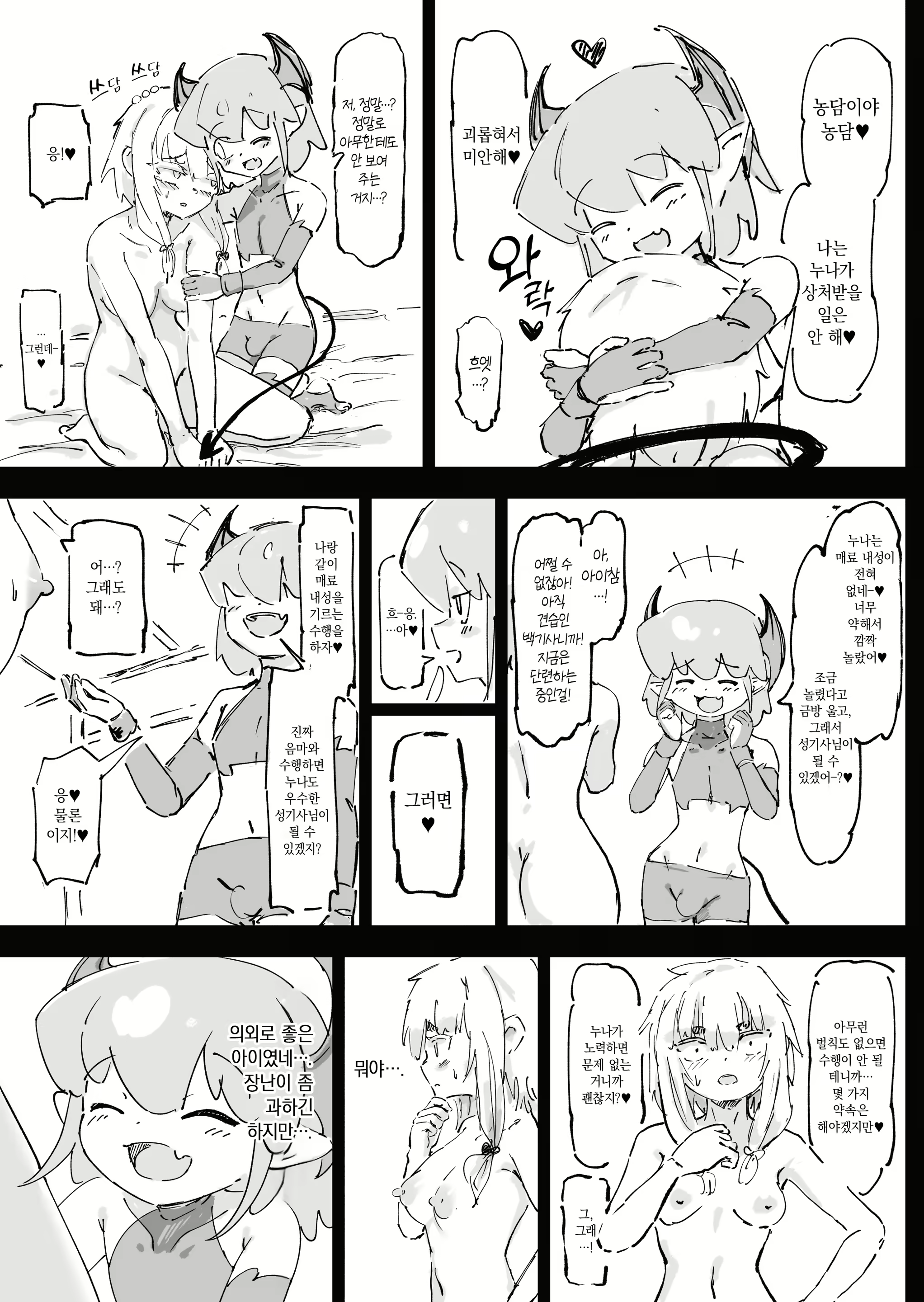 Content 3133695 - 28 페이지