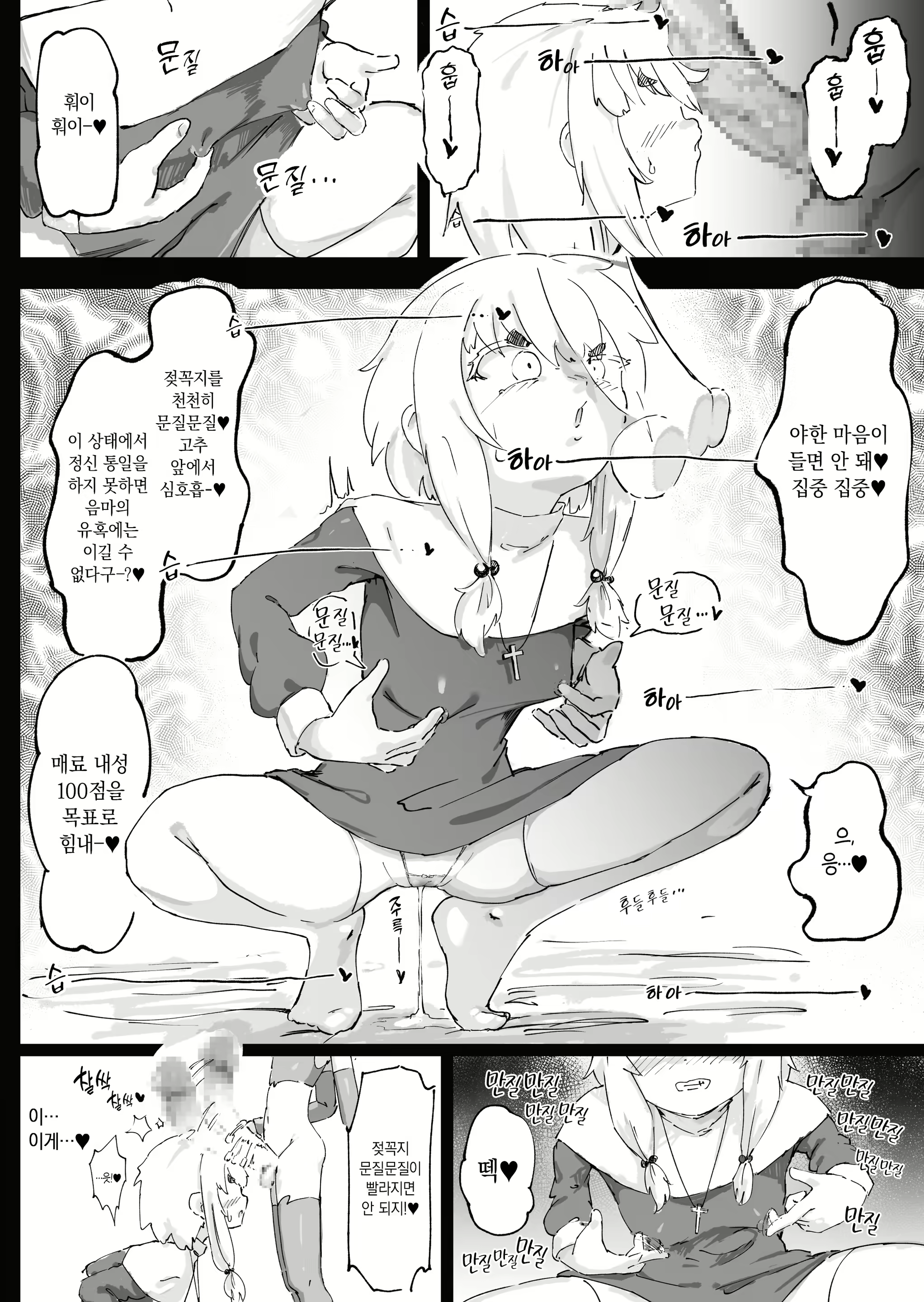 Content 3133695 - 29 페이지