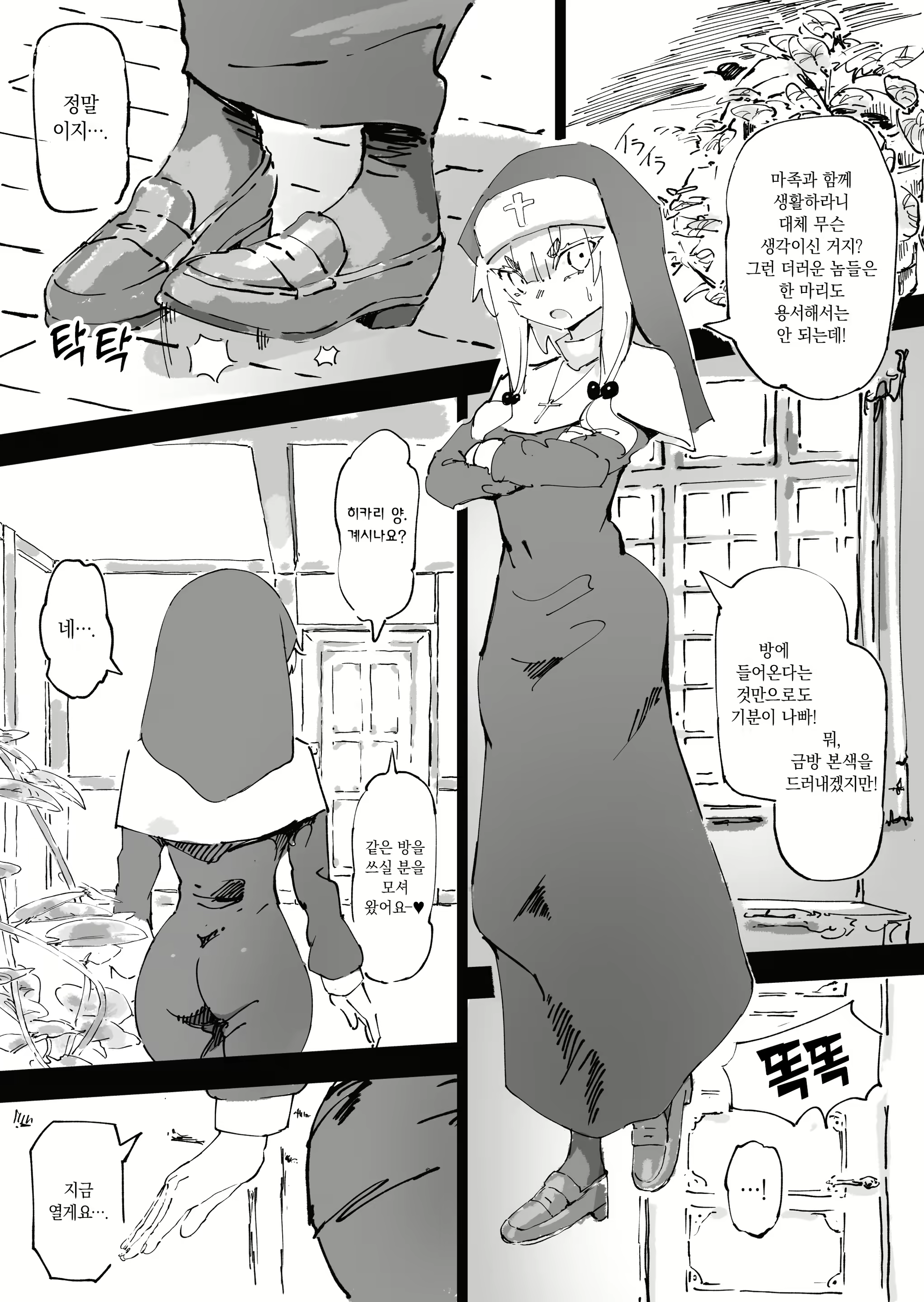 Content 3133695 - 3 페이지