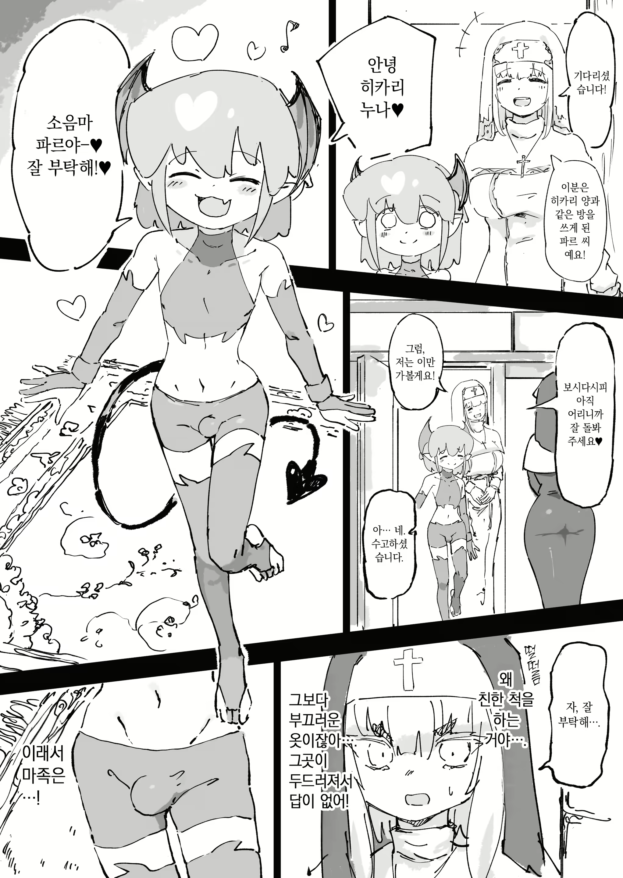 Content 3133695 - 4 페이지