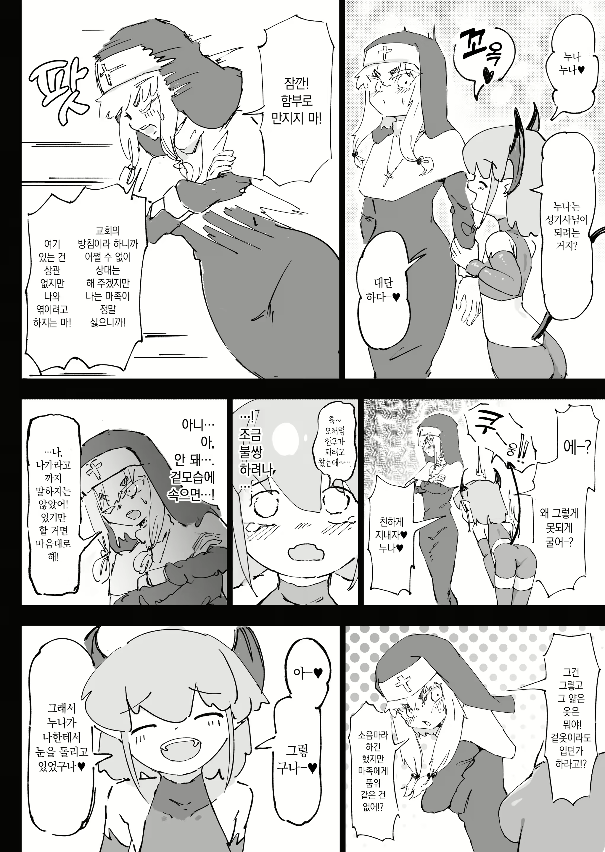 Content 3133695 - 5 페이지