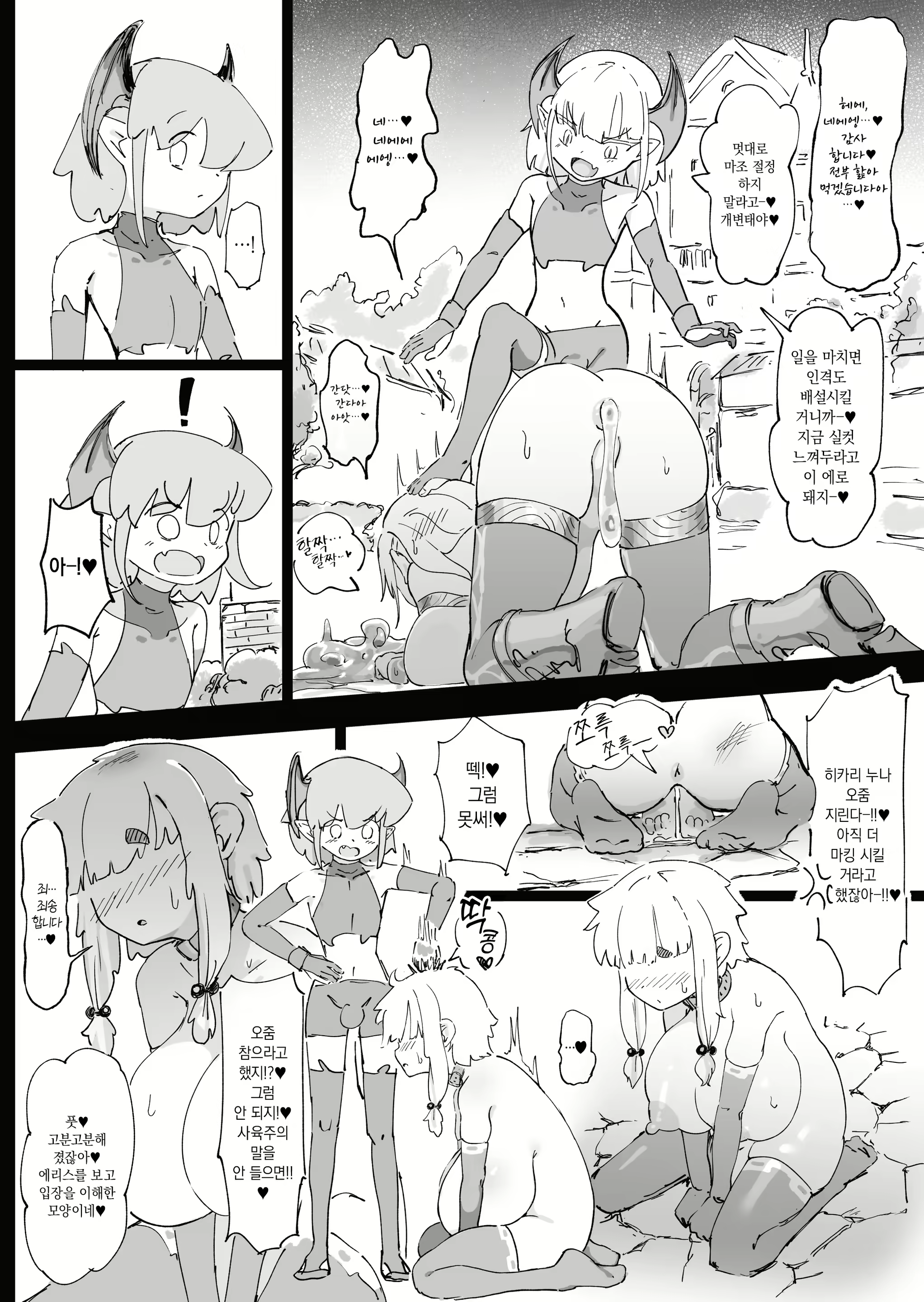 Content 3133695 - 61 페이지