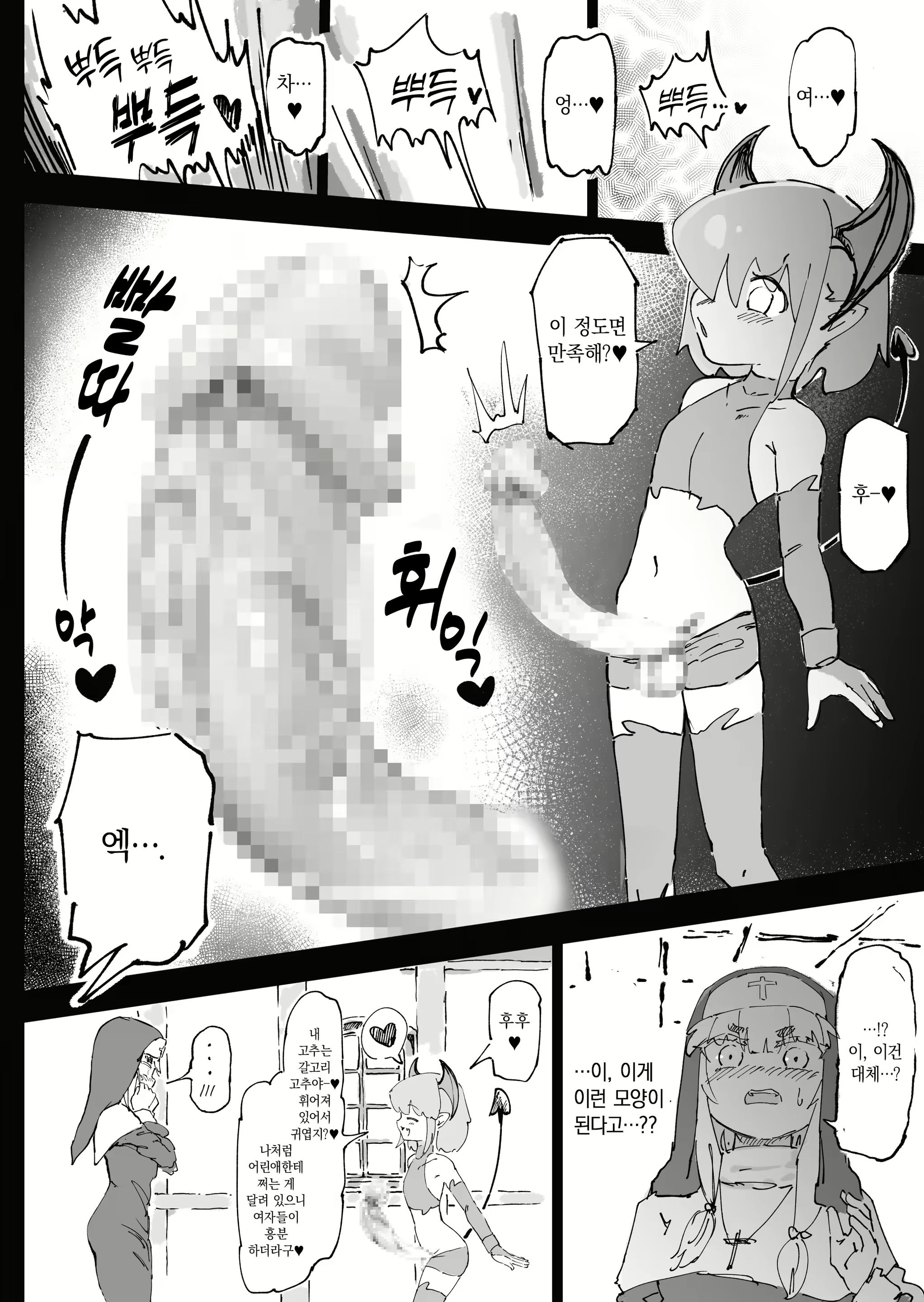 Content 3133695 - 7 페이지