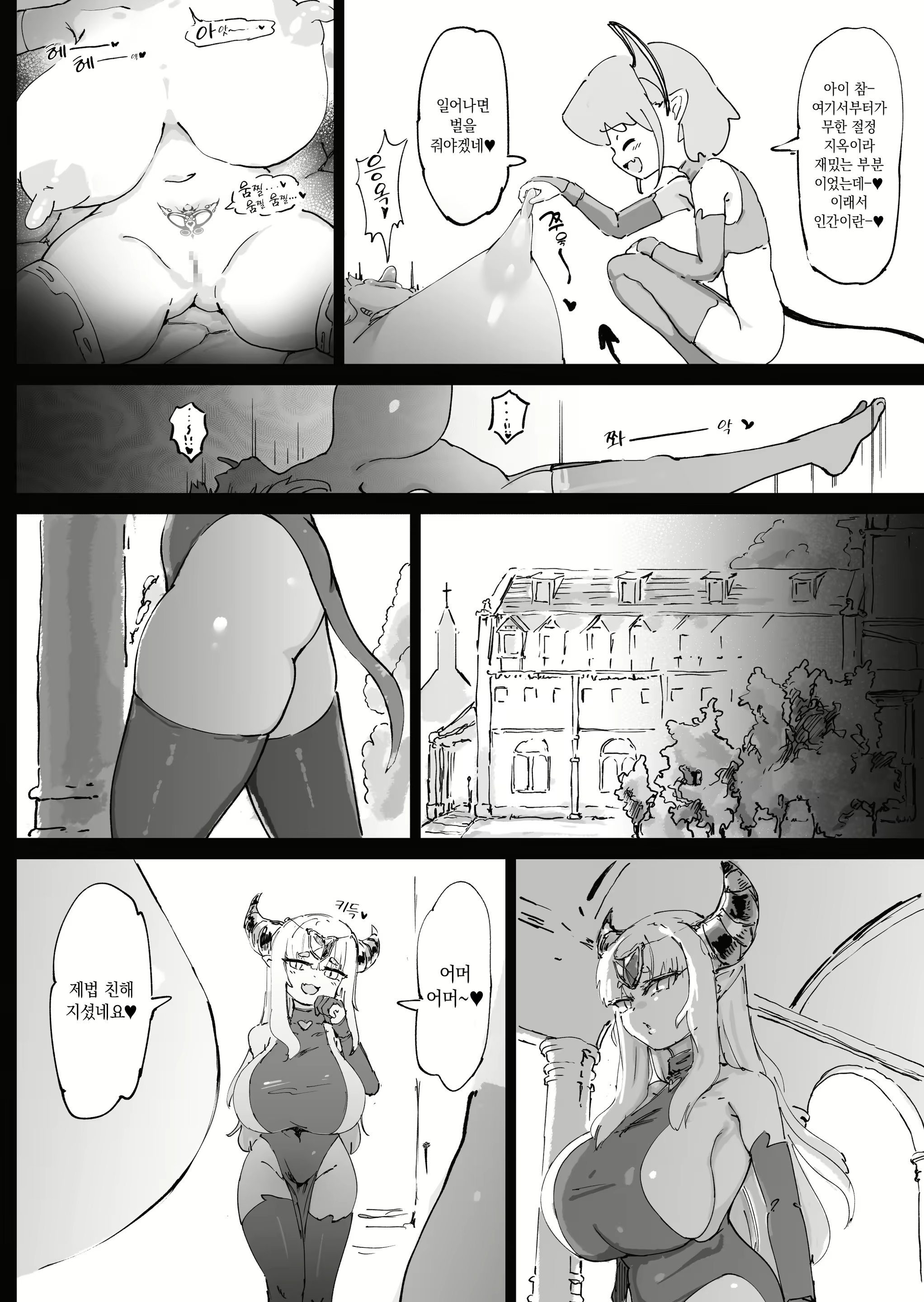 Content 3133695 - 77 페이지