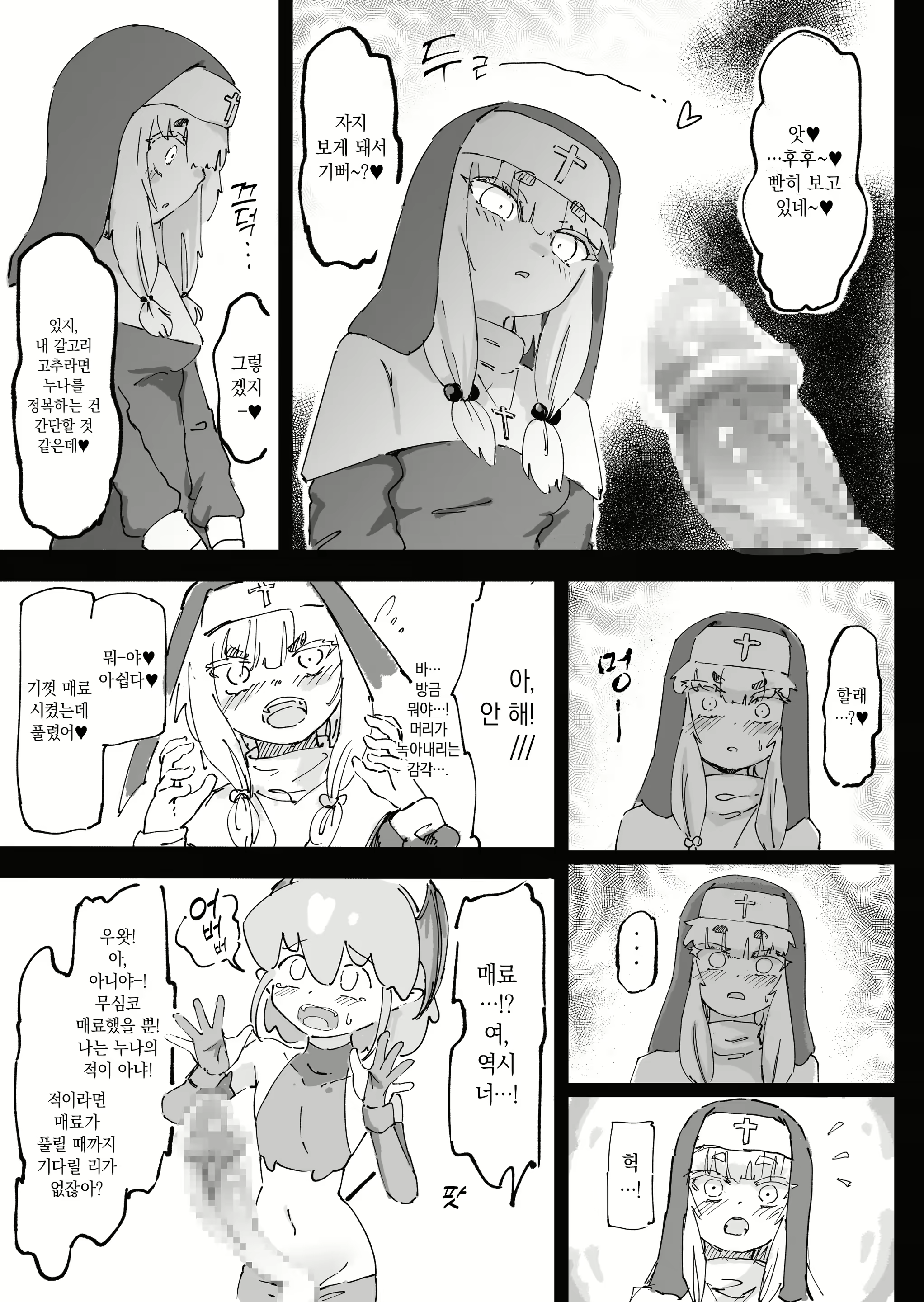 Content 3133695 - 8 페이지