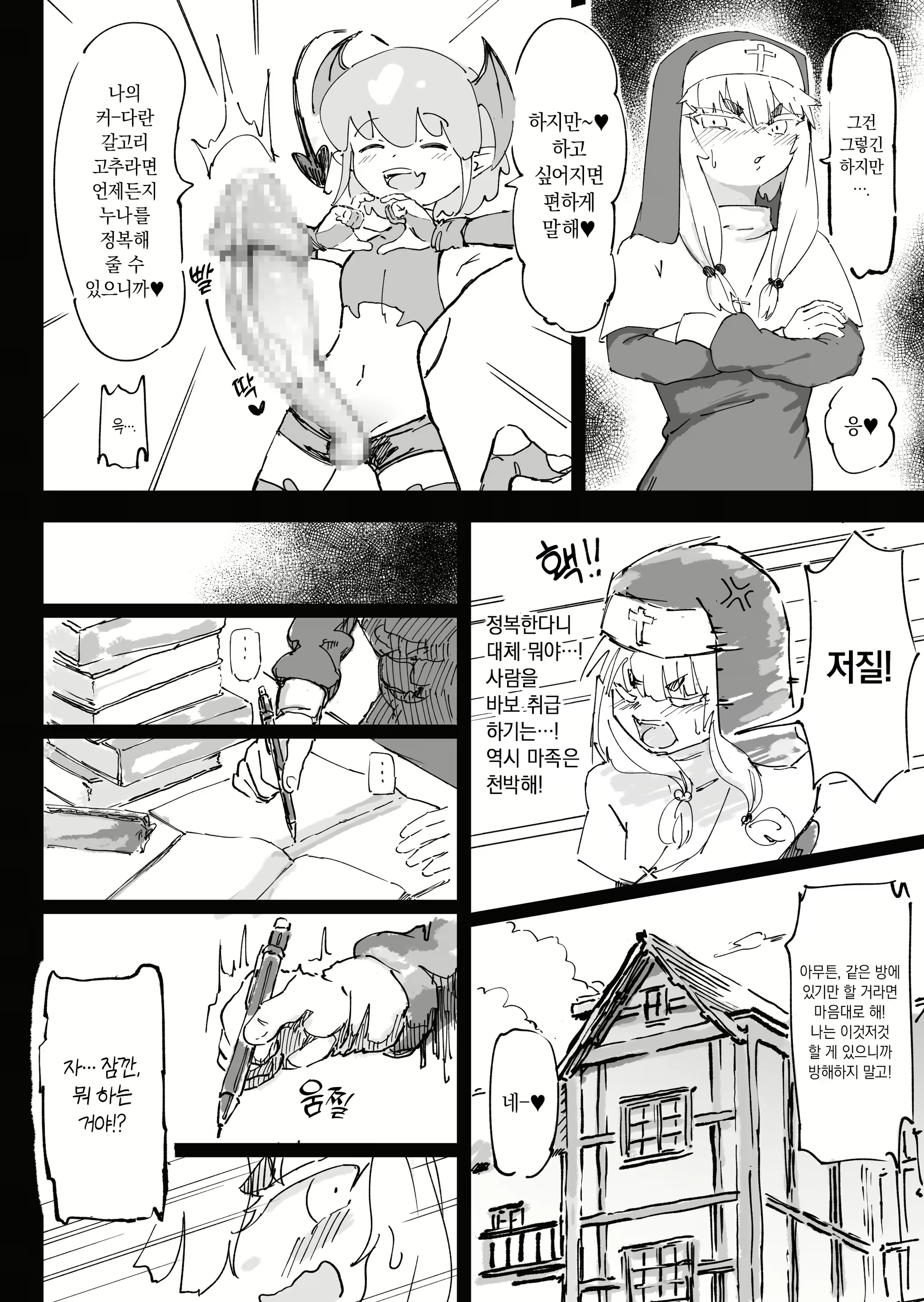 Content 3133695 - 9 페이지