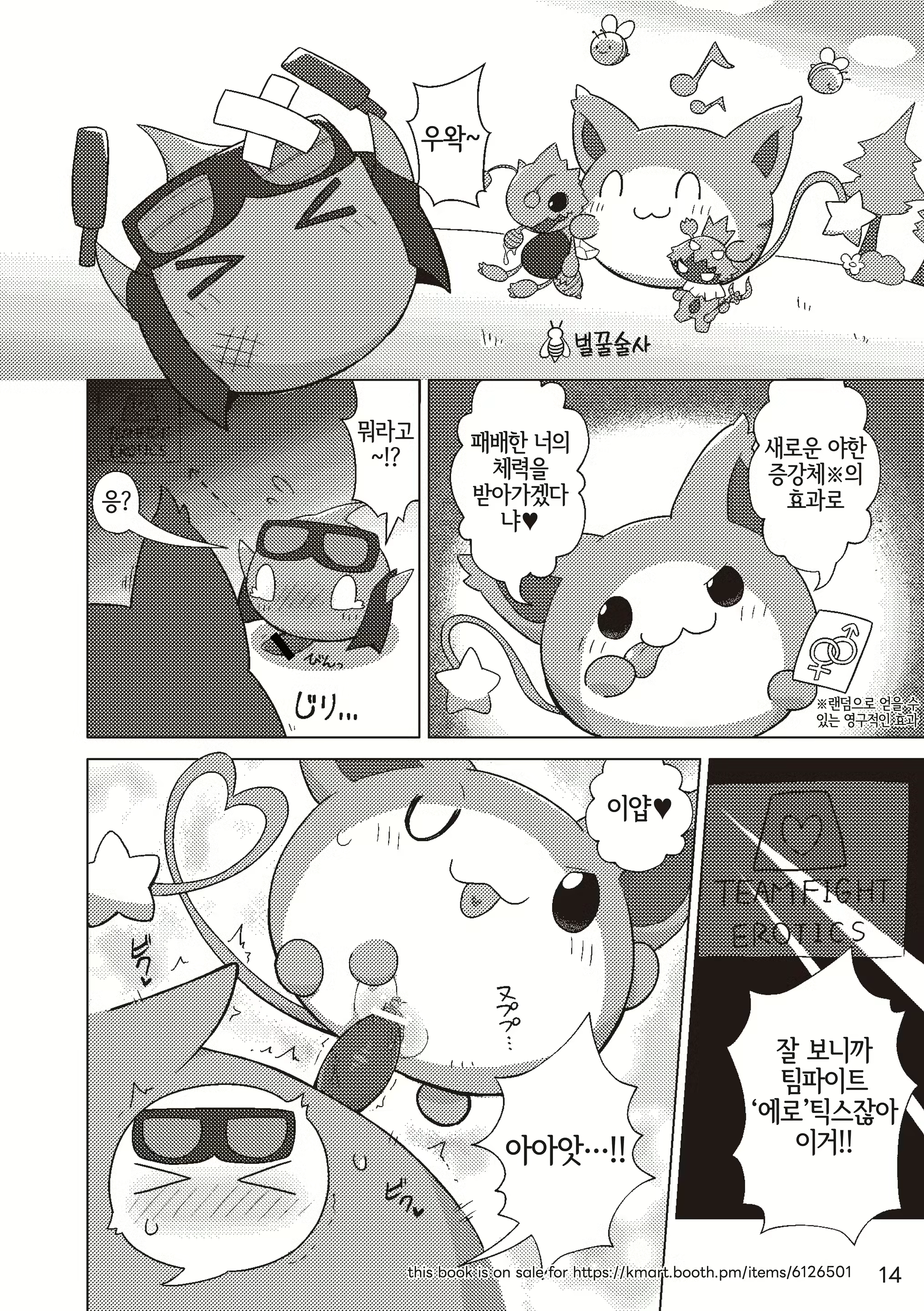 Content 3134509 - 14 페이지
