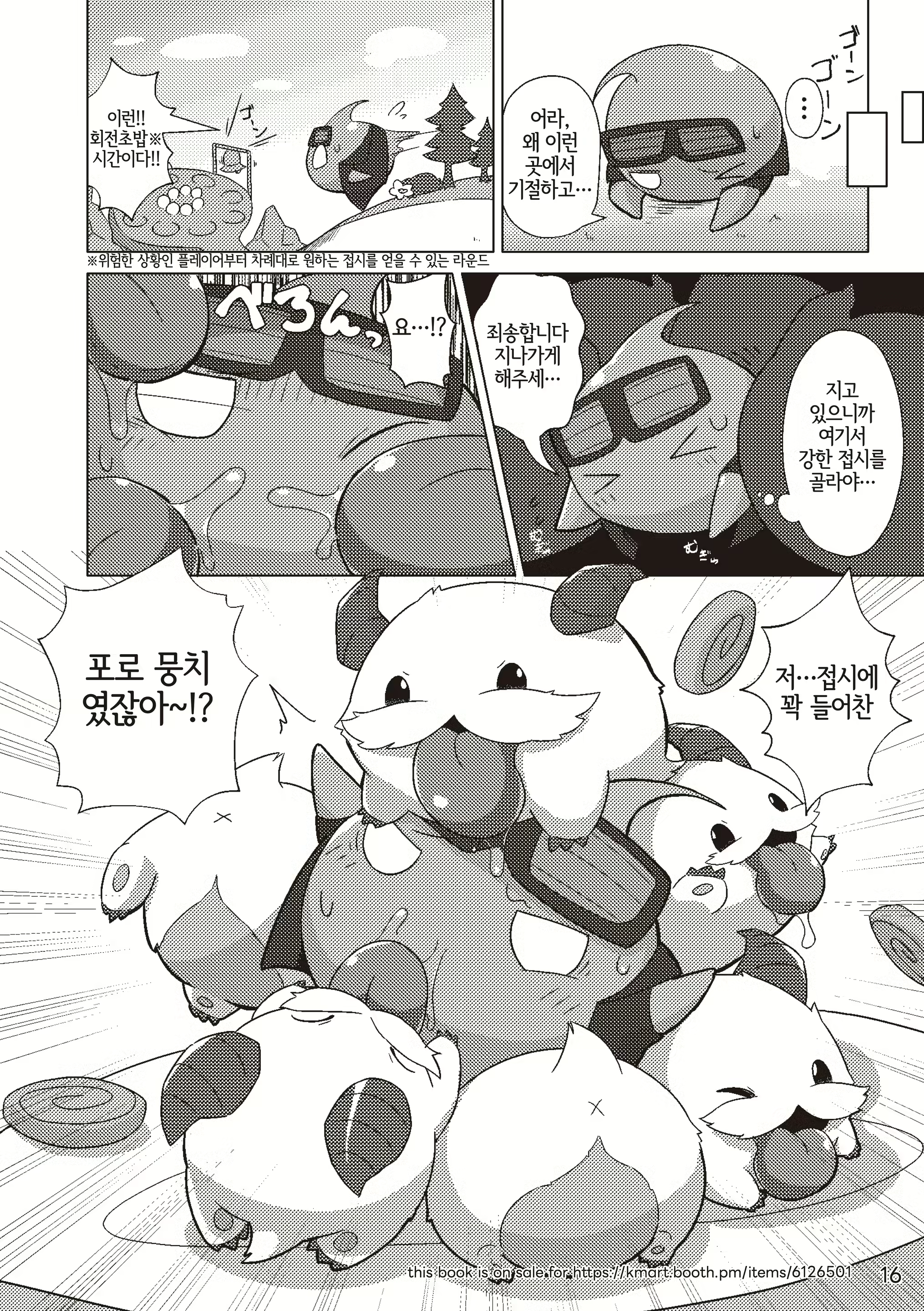 Content 3134509 - 16 페이지