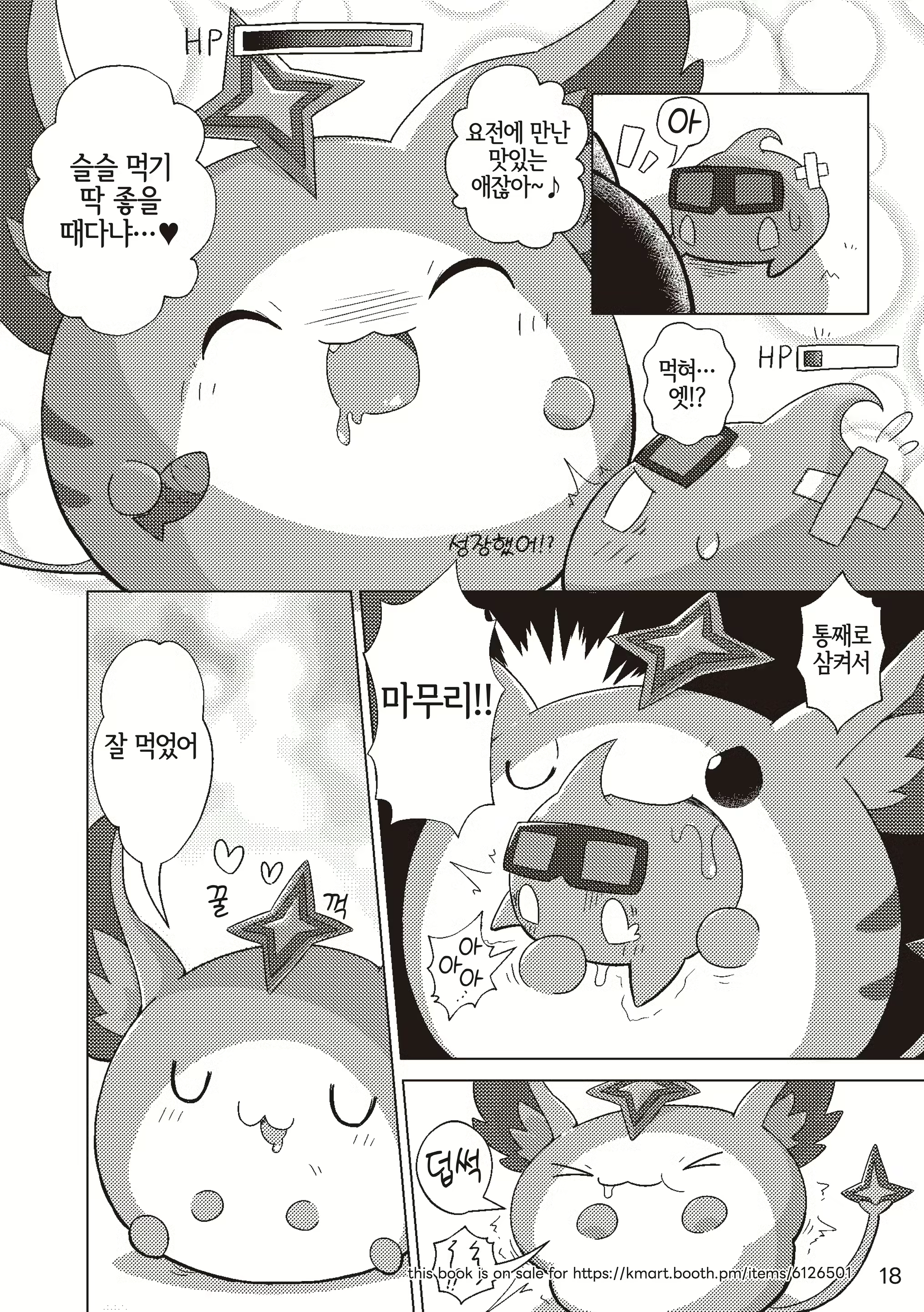 Content 3134509 - 18 페이지