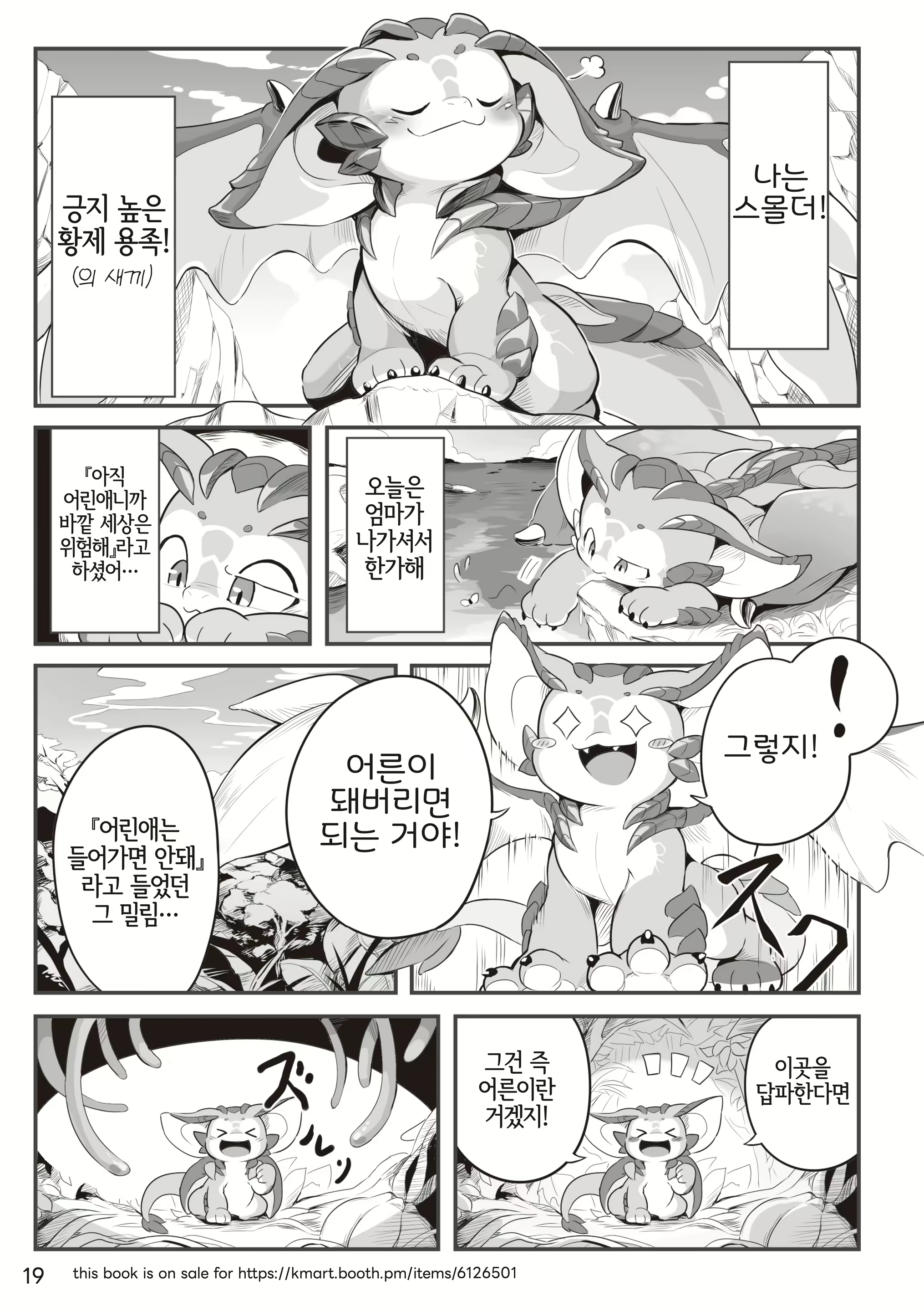 Content 3134509 - 19 페이지
