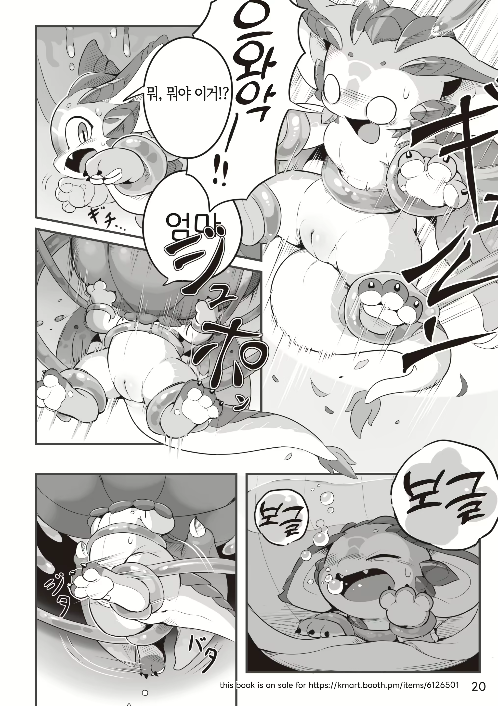 Content 3134509 - 20 페이지