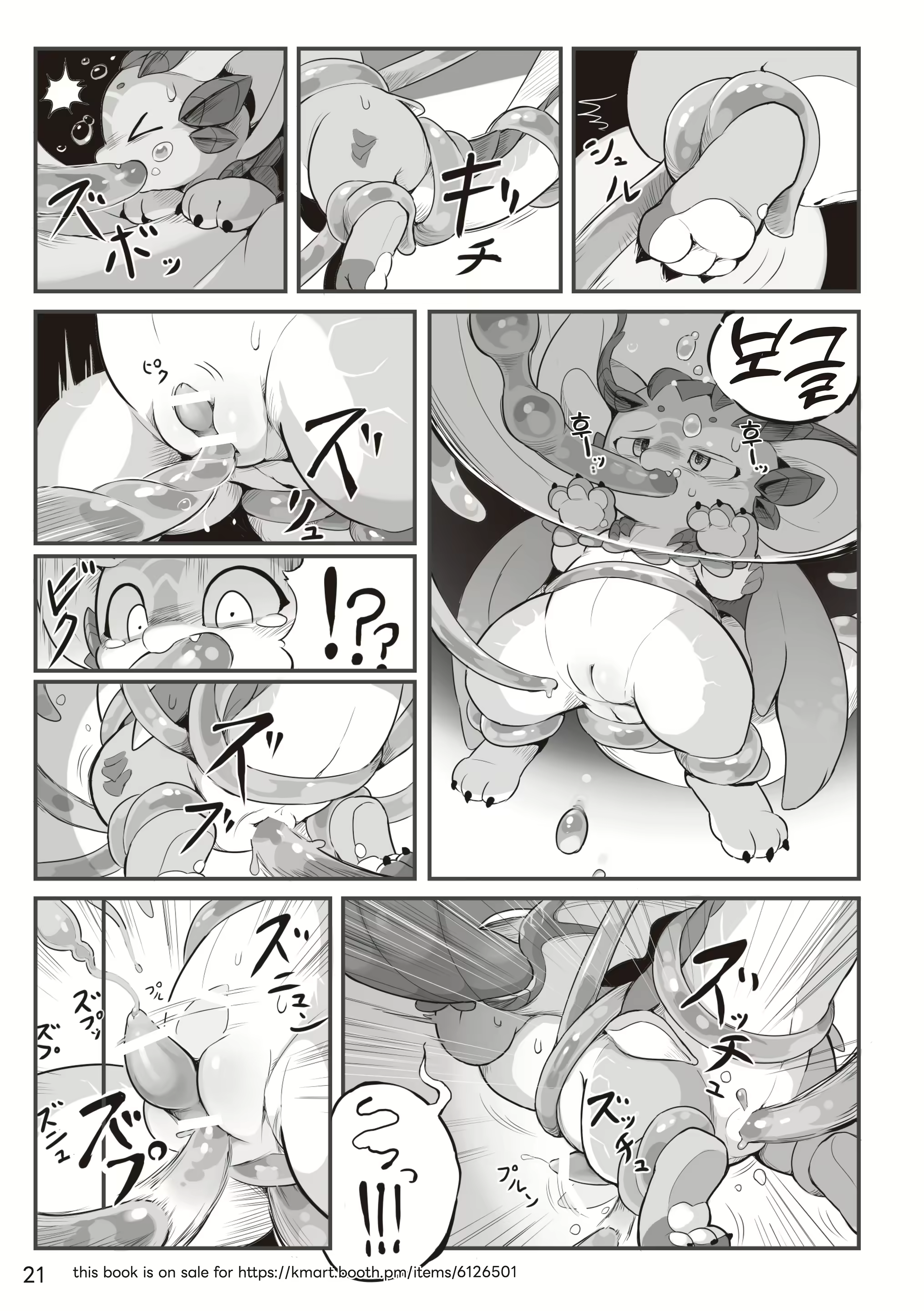 Content 3134509 - 21 페이지