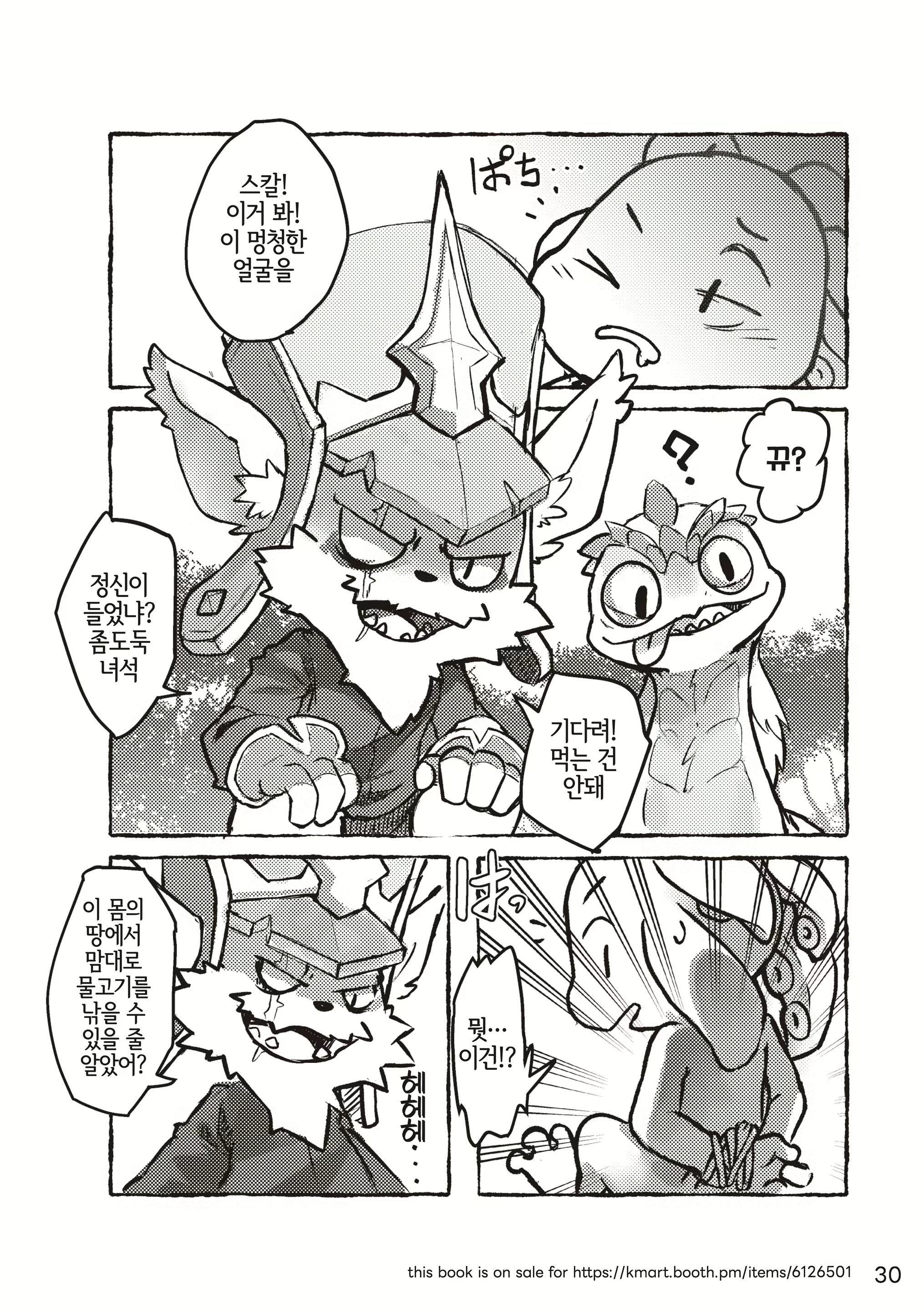 Content 3134509 - 30 페이지