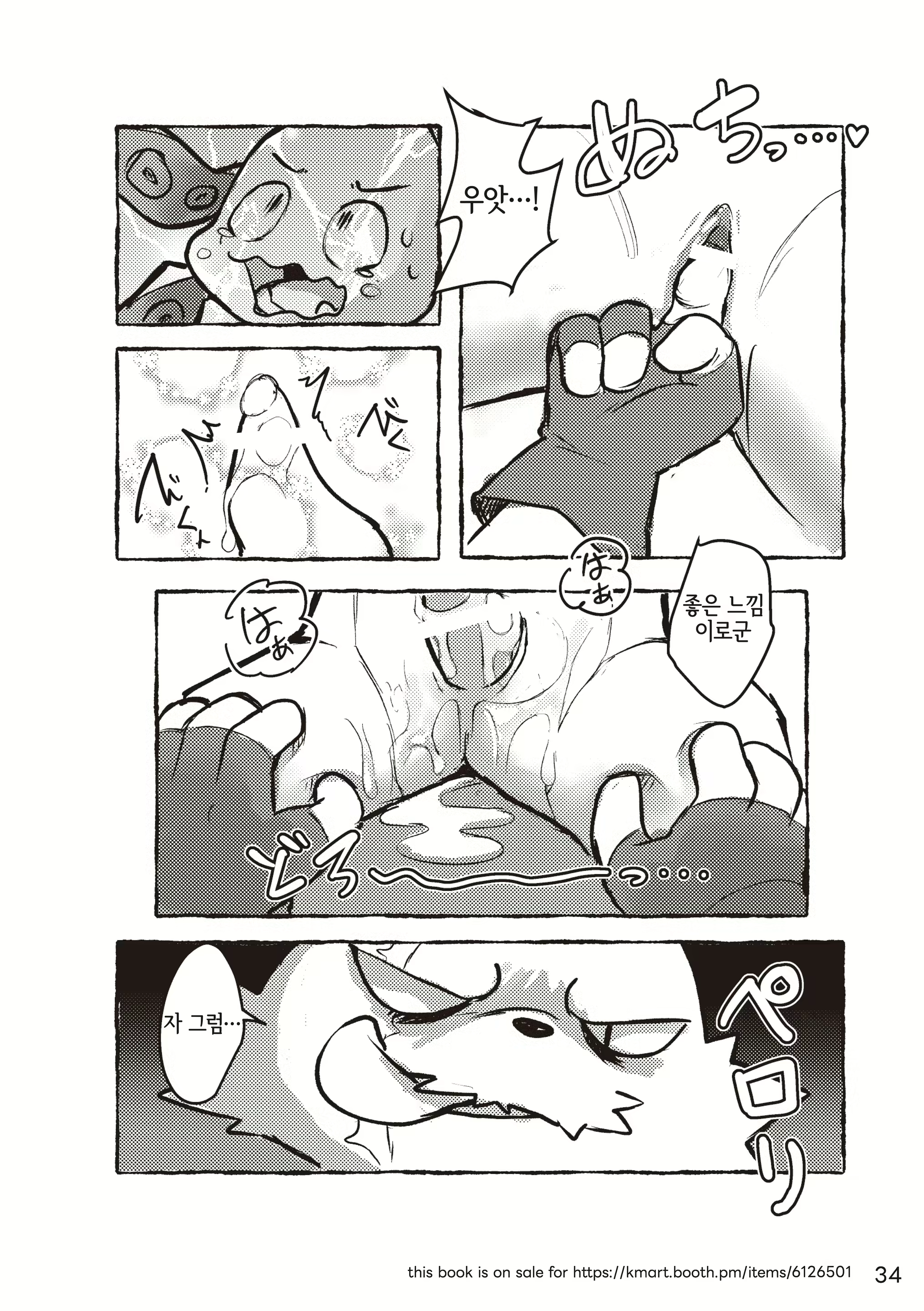 Content 3134509 - 34 페이지
