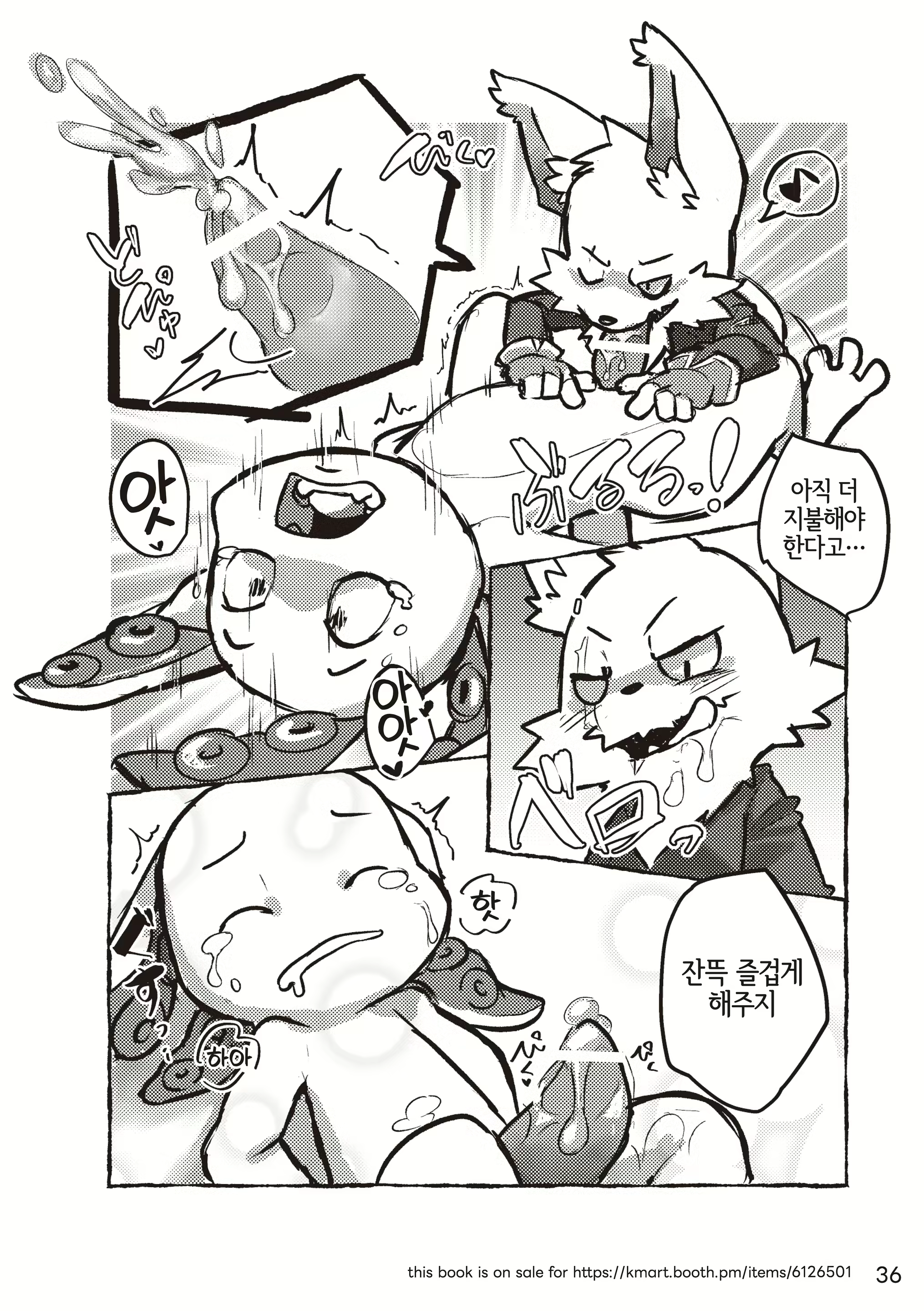 Content 3134509 - 36 페이지