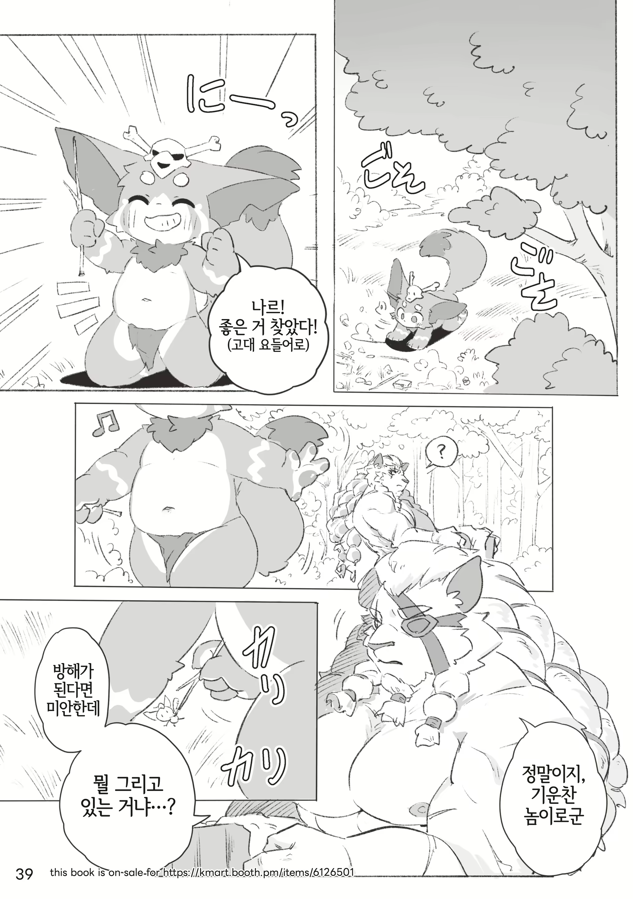 Content 3134509 - 39 페이지