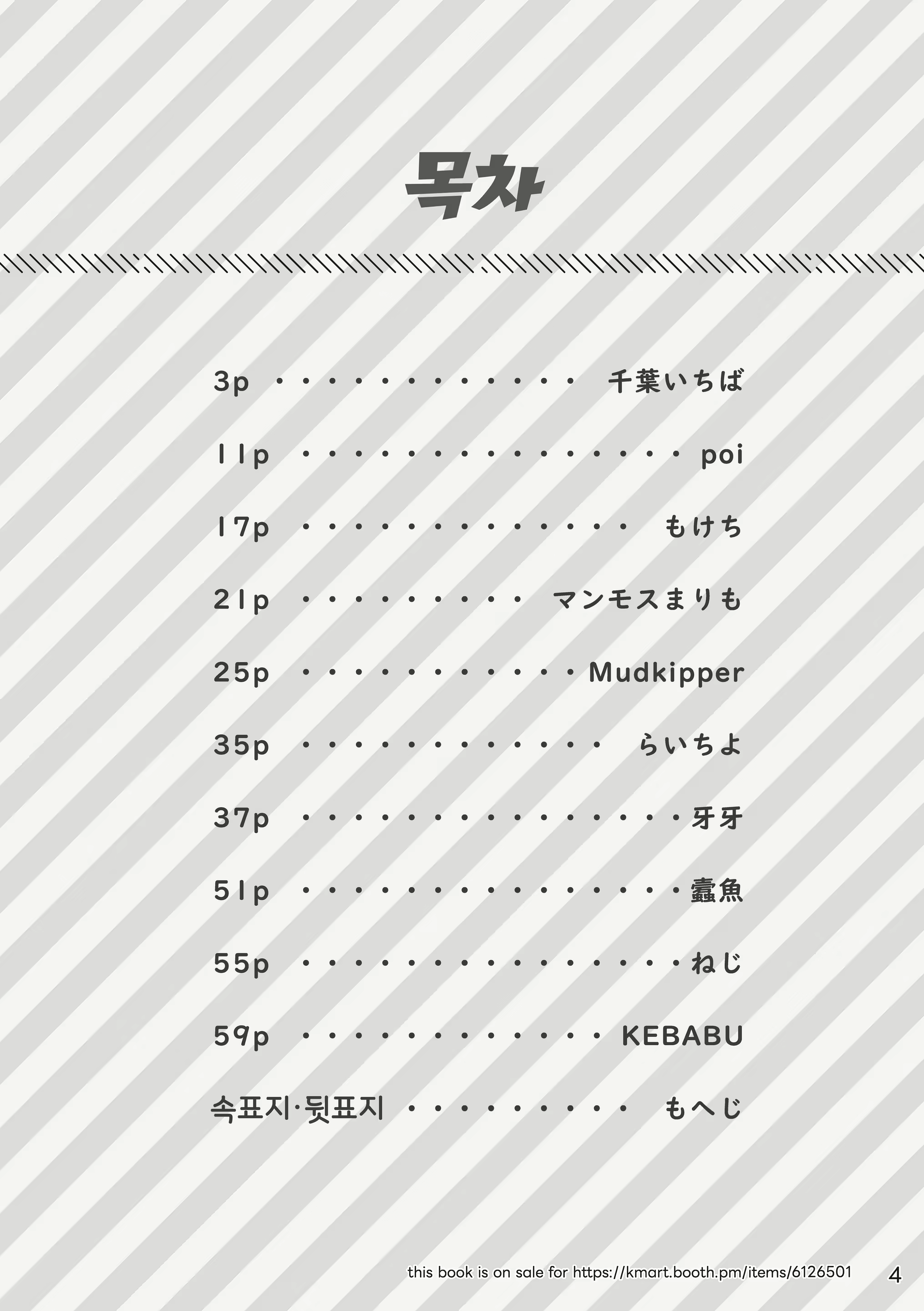 Content 3134509 - 4 페이지