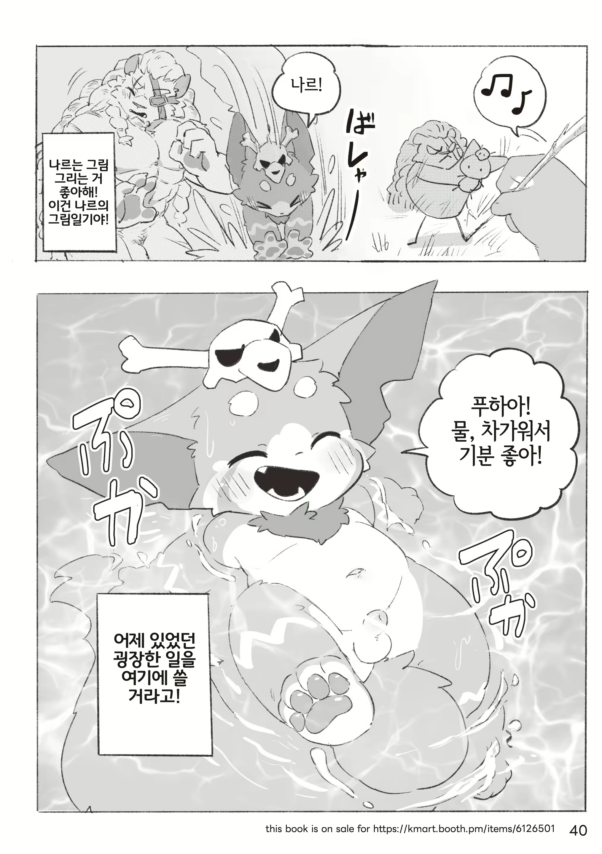 Content 3134509 - 40 페이지
