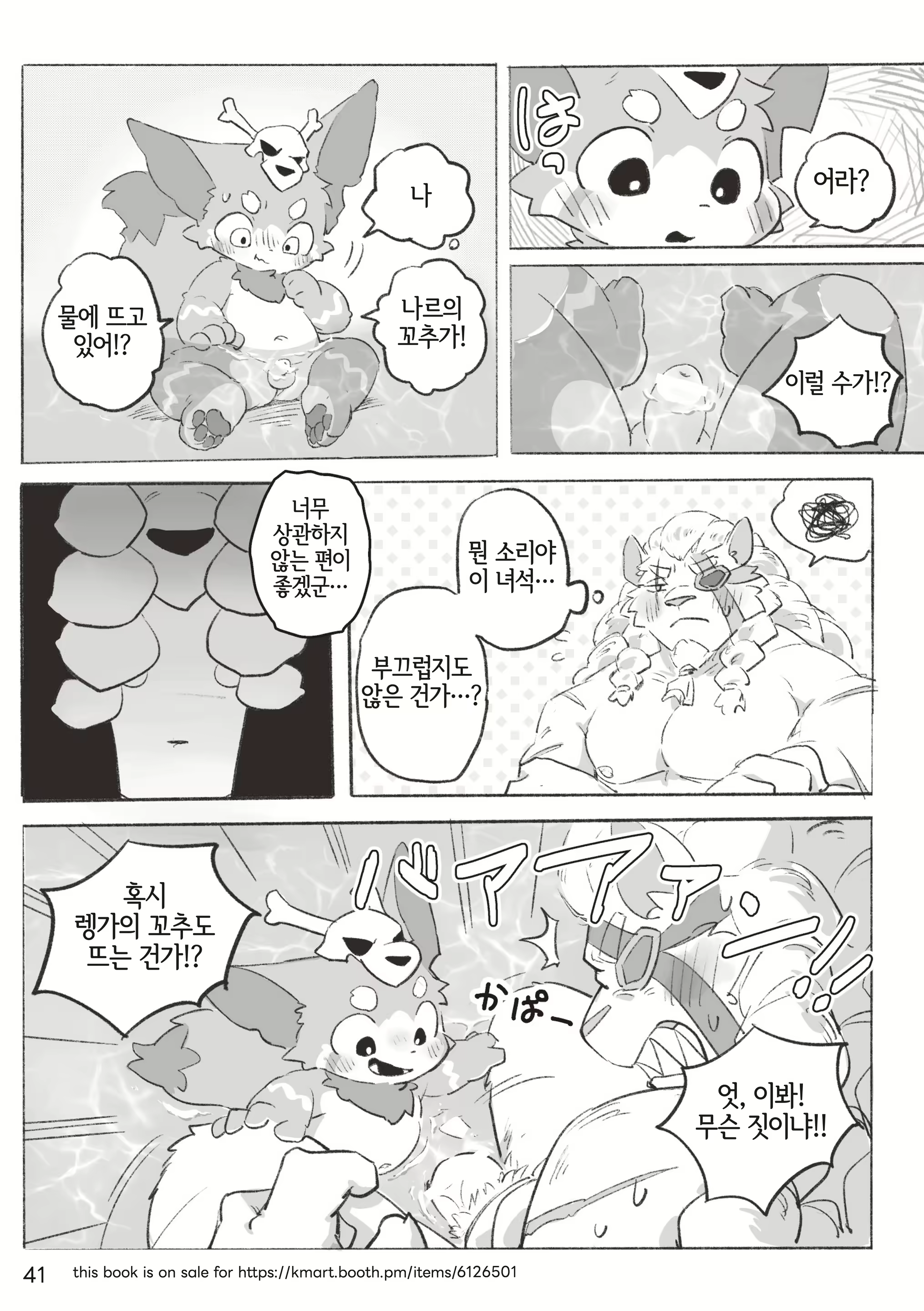 Content 3134509 - 41 페이지