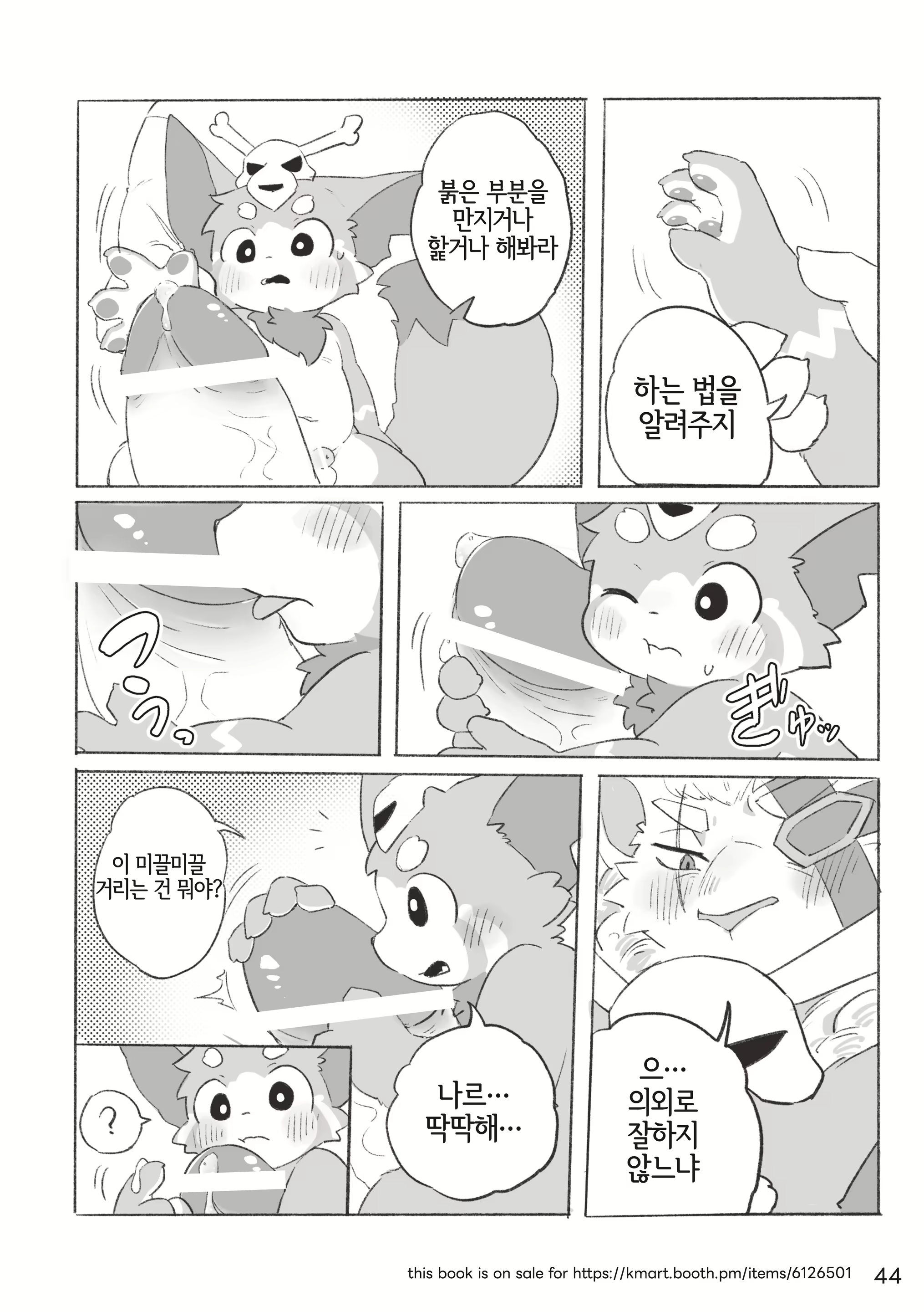 Content 3134509 - 44 페이지