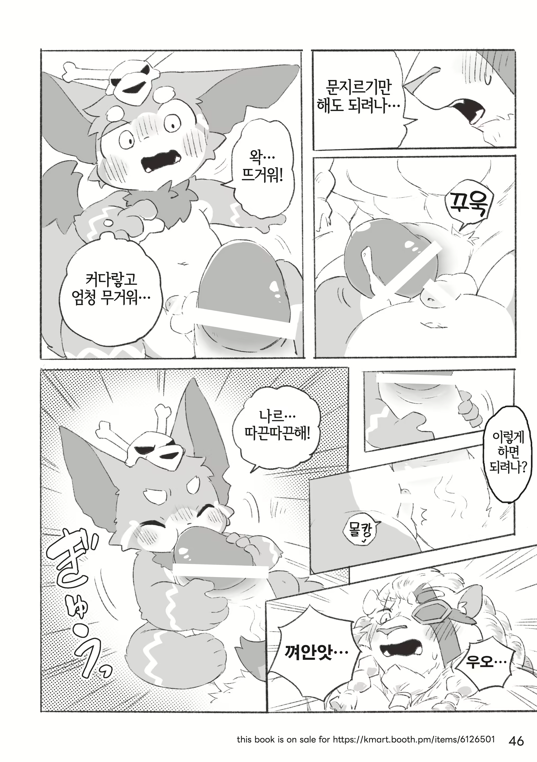 Content 3134509 - 46 페이지