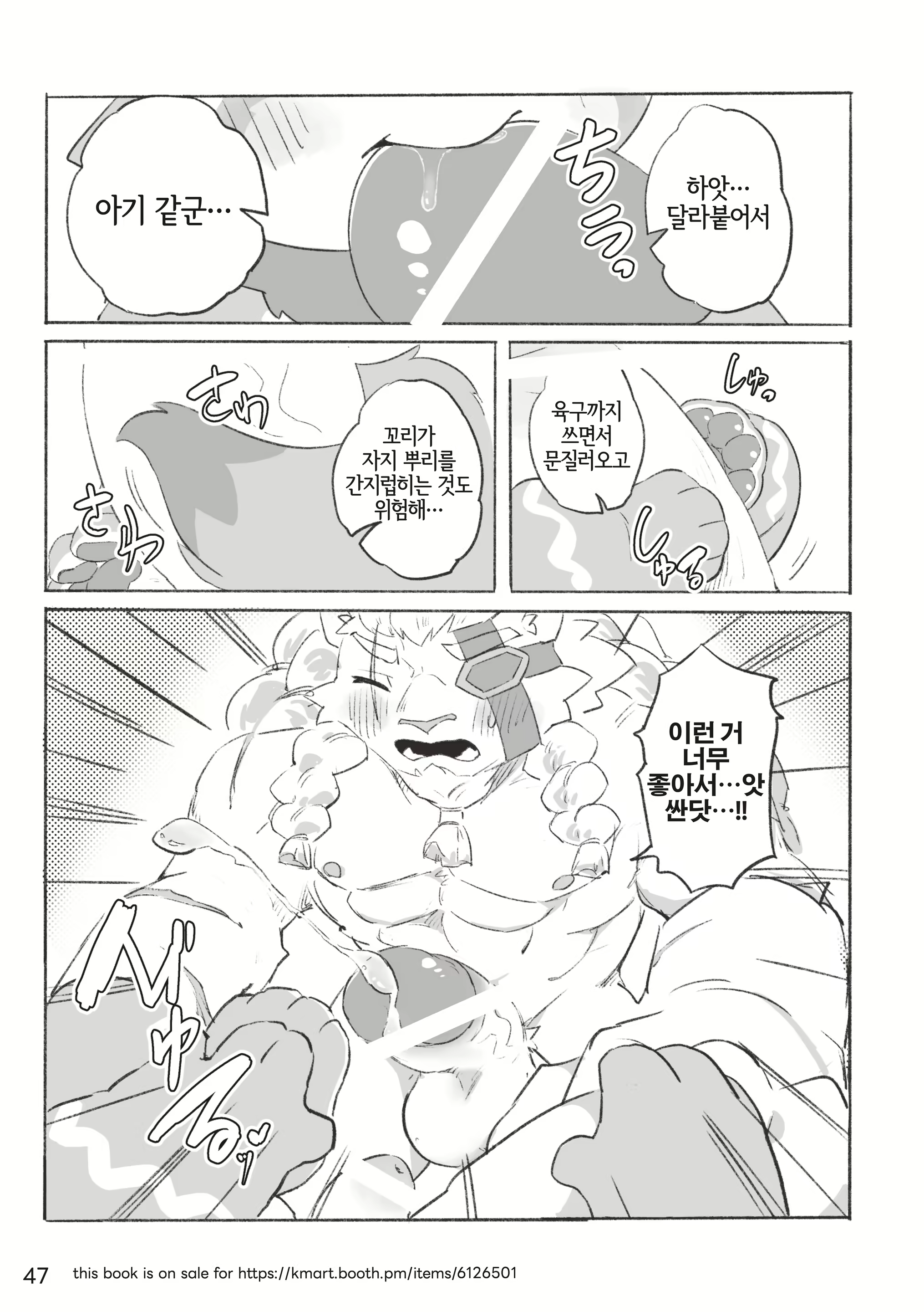 Content 3134509 - 47 페이지