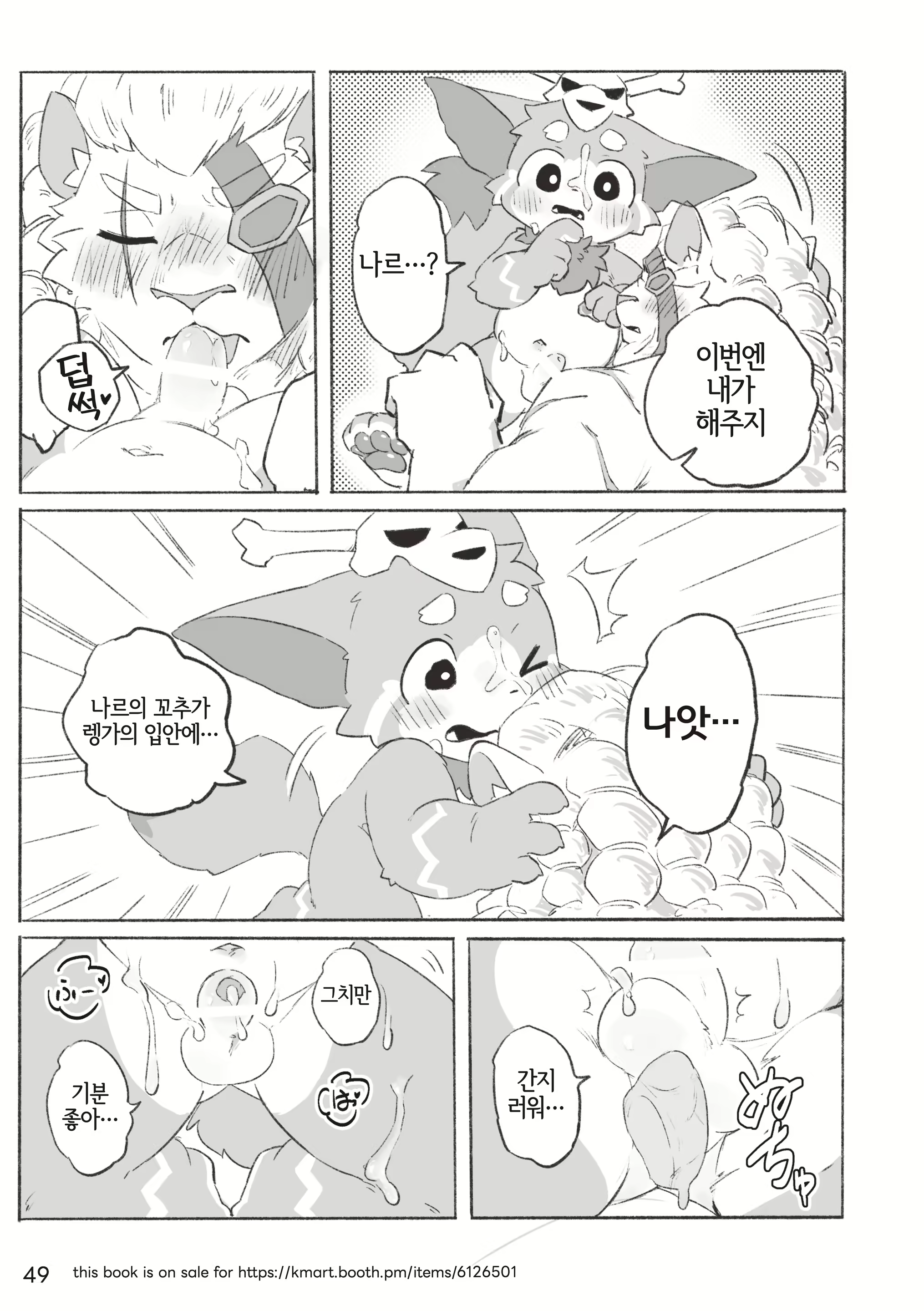 Content 3134509 - 49 페이지