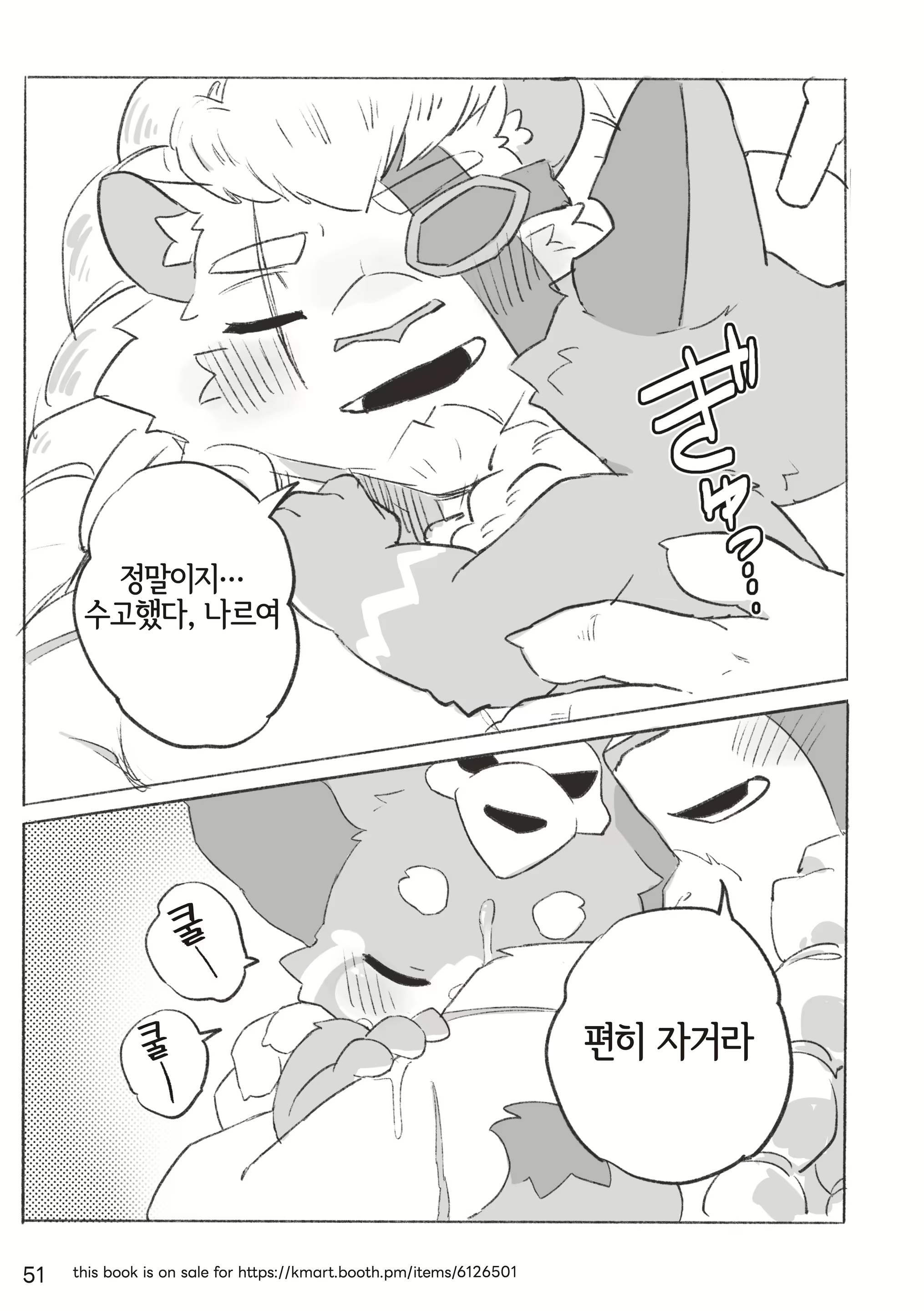 Content 3134509 - 51 페이지