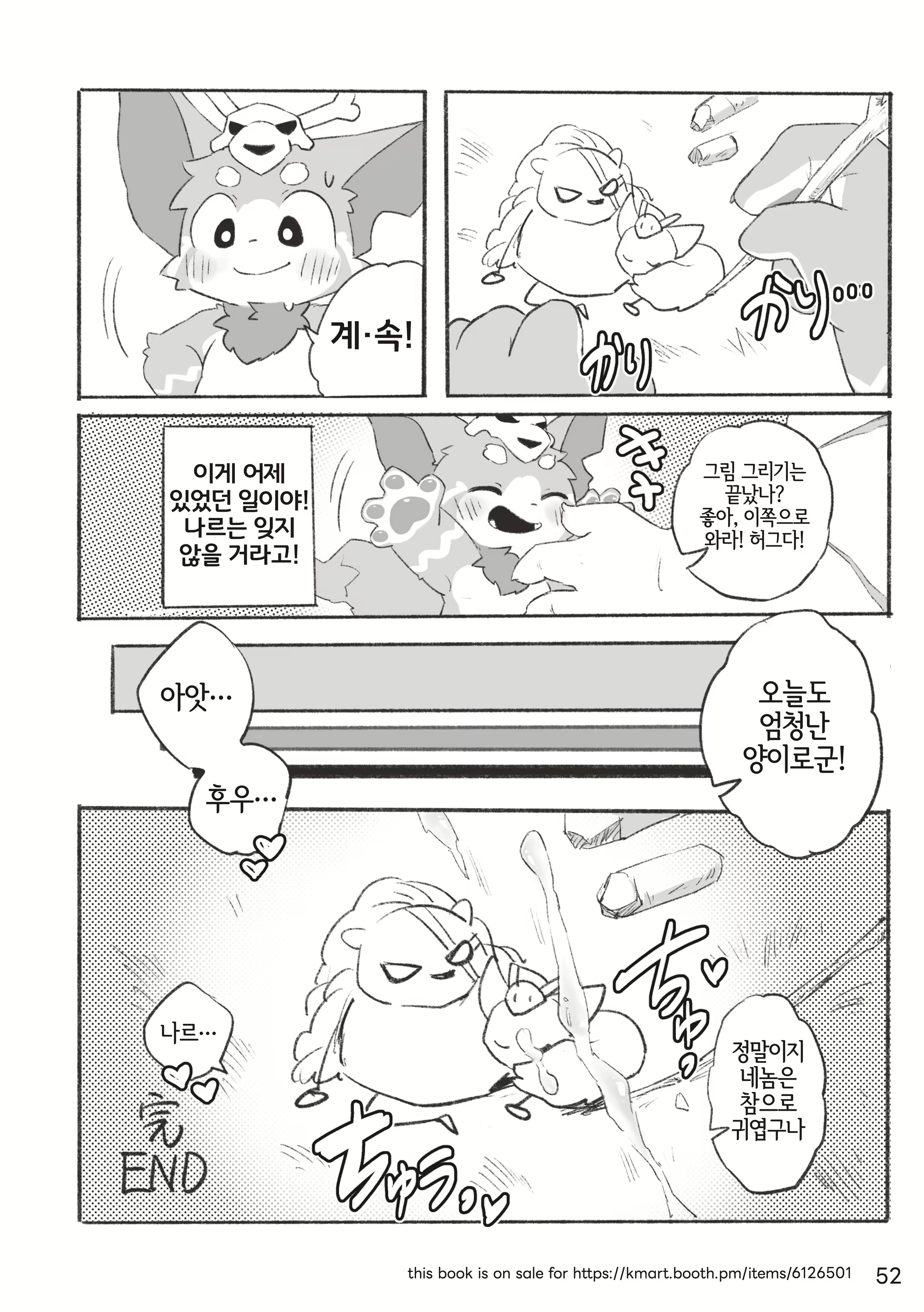 Content 3134509 - 52 페이지