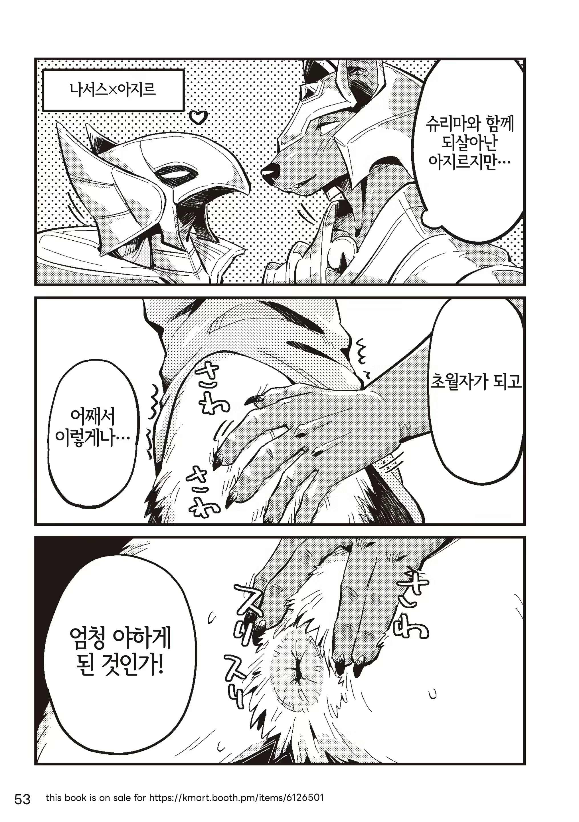 Content 3134509 - 53 페이지