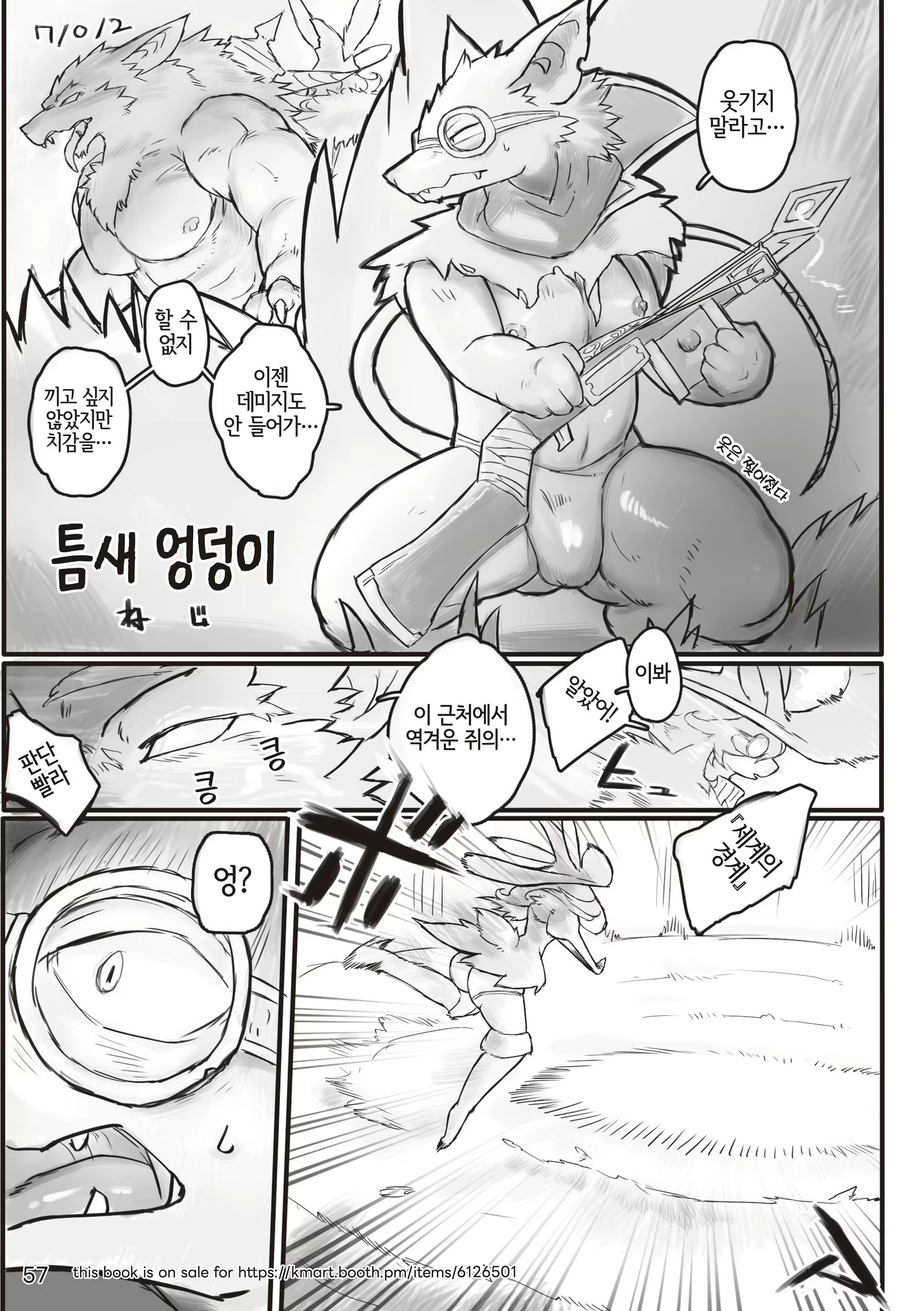 Content 3134509 - 57 페이지
