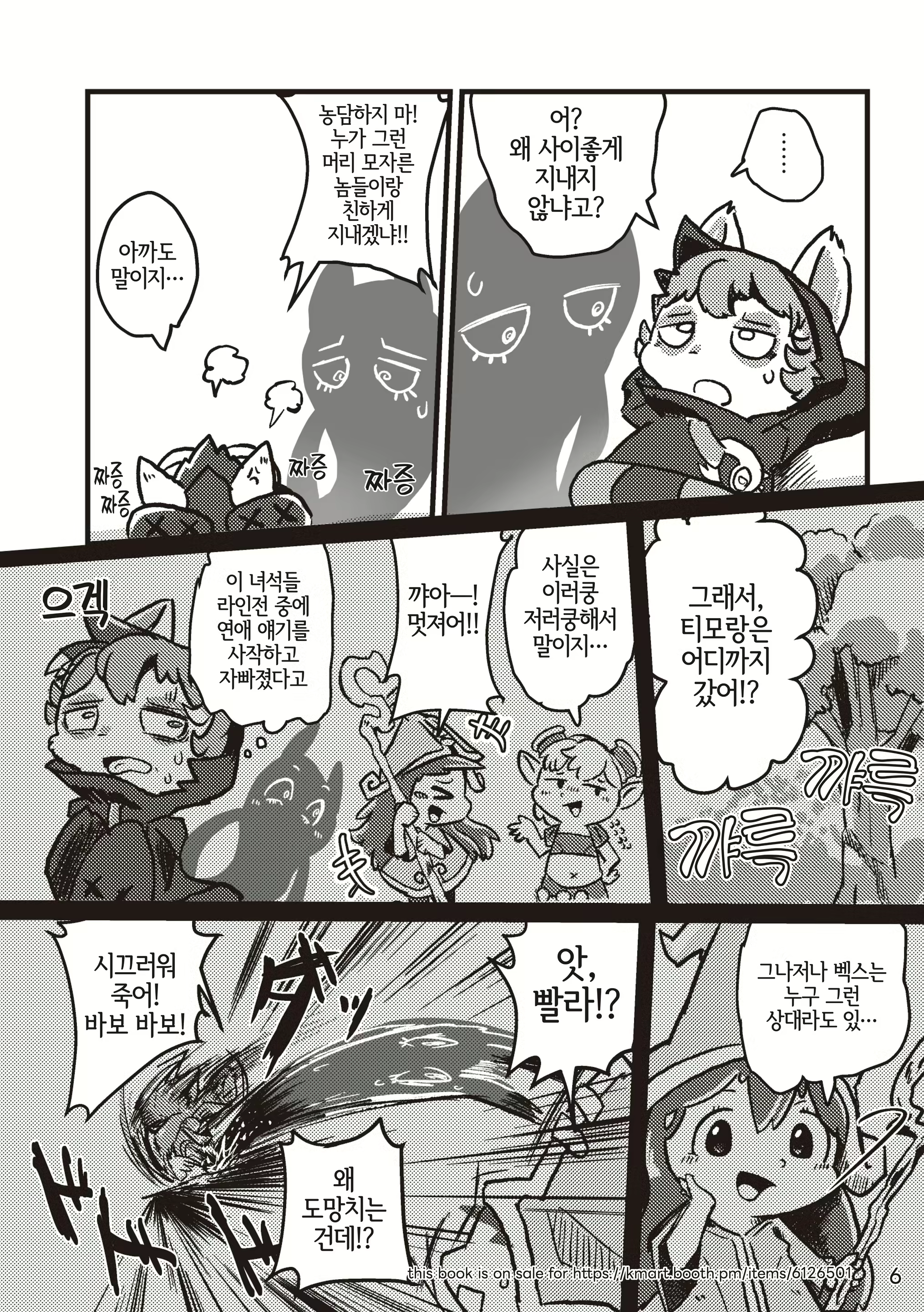 Content 3134509 - 6 페이지