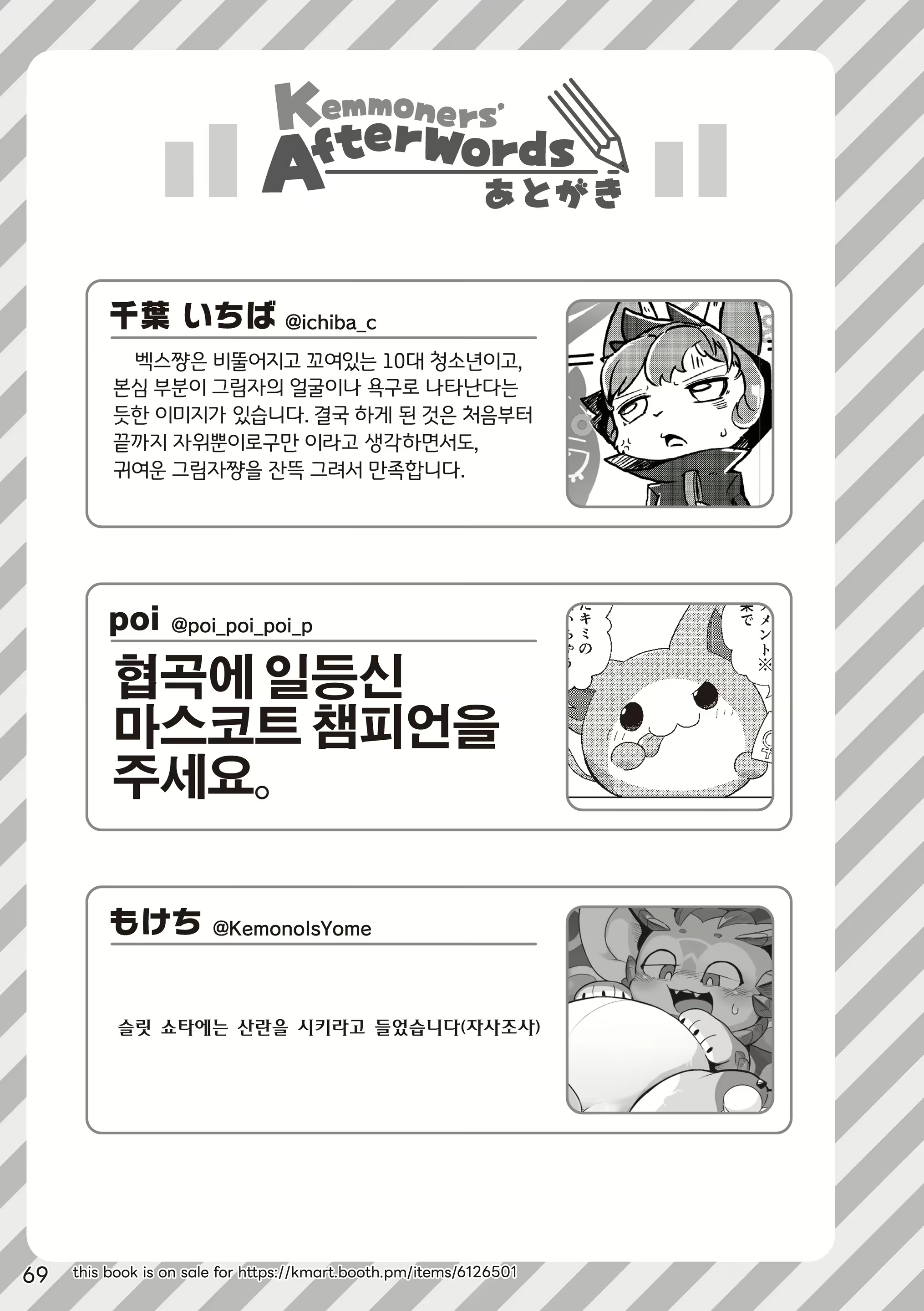 Content 3134509 - 69 페이지