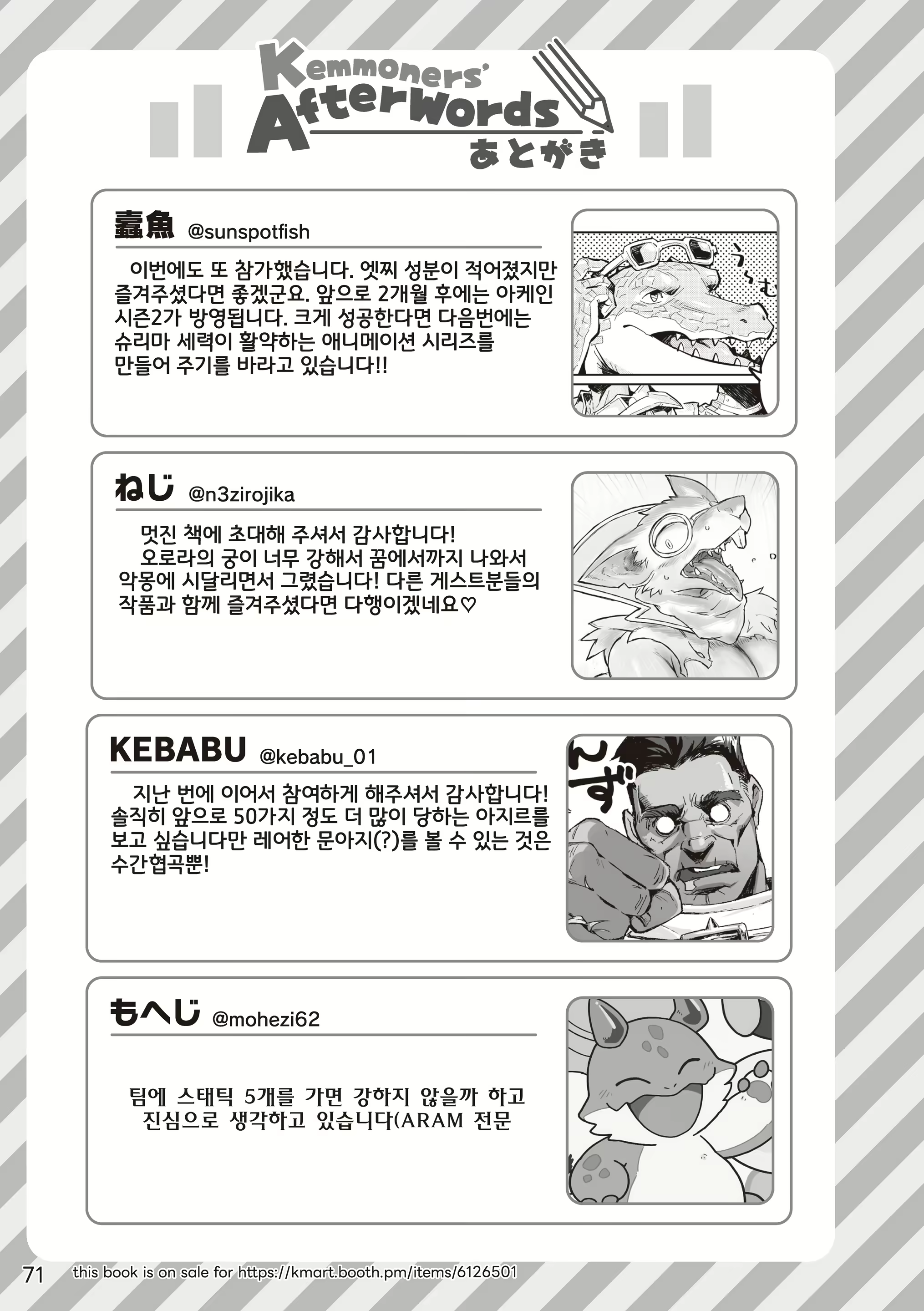 Content 3134509 - 71 페이지
