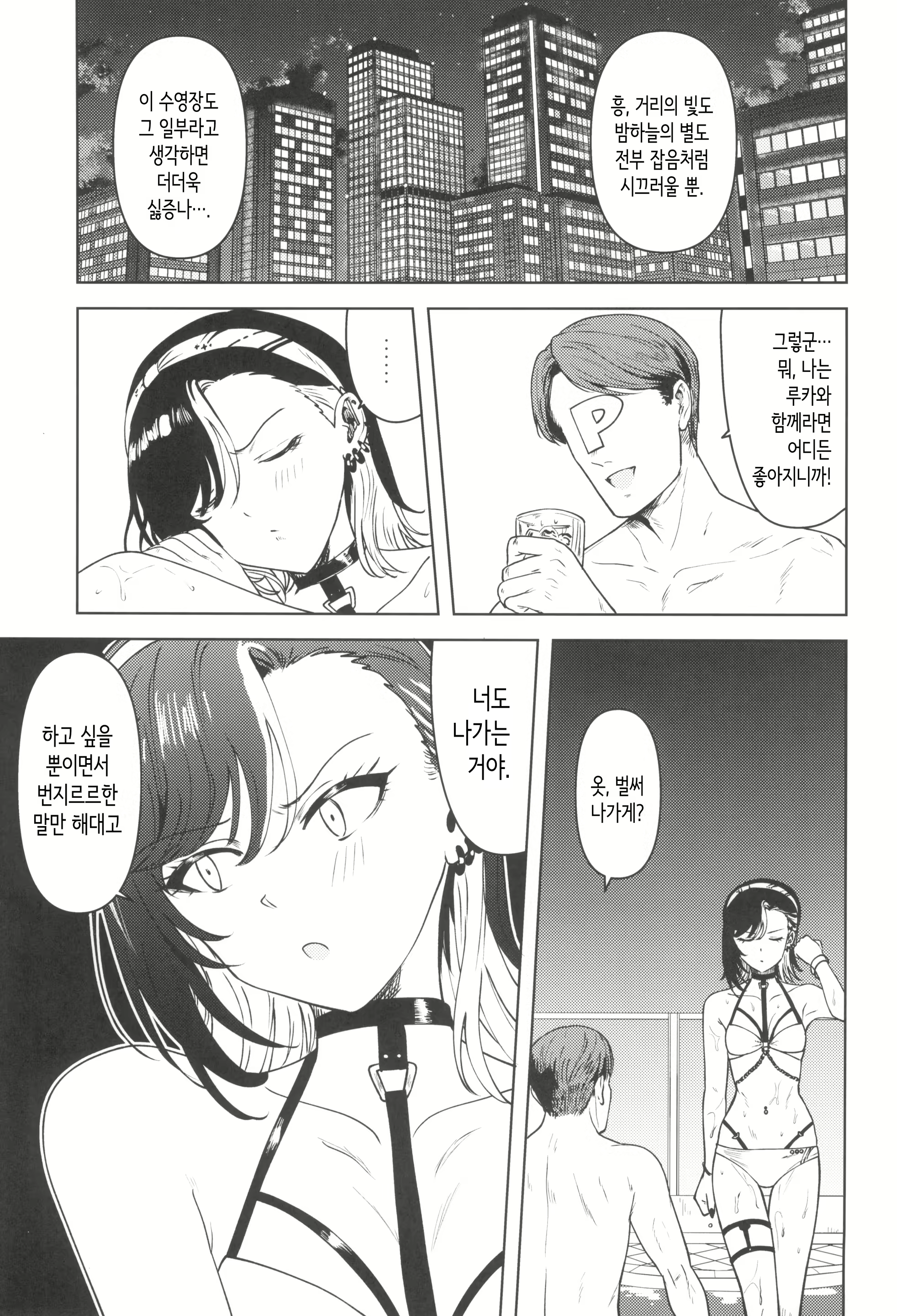 Content 3134759 - 5 페이지