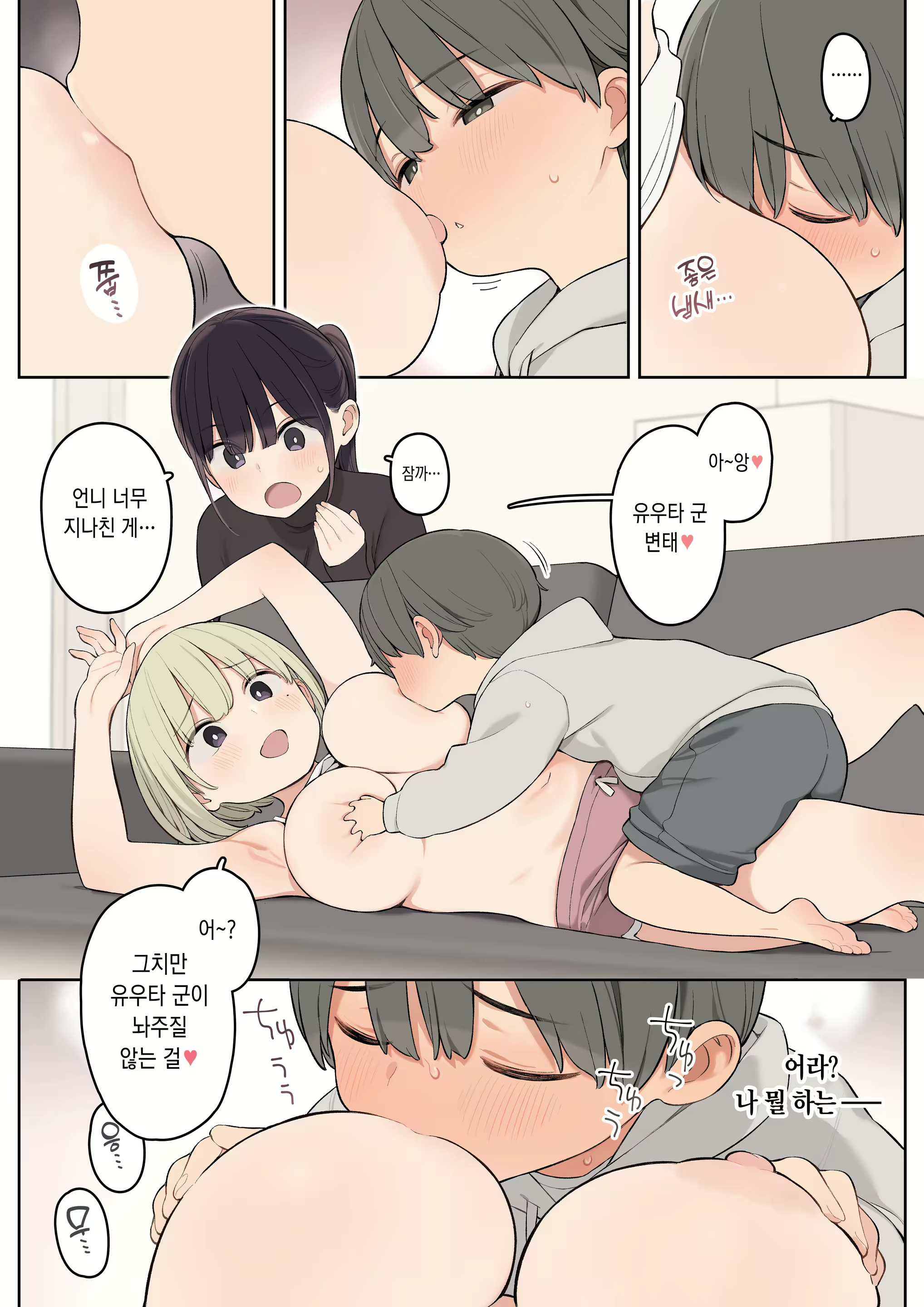 Content 3134869 - 10 페이지