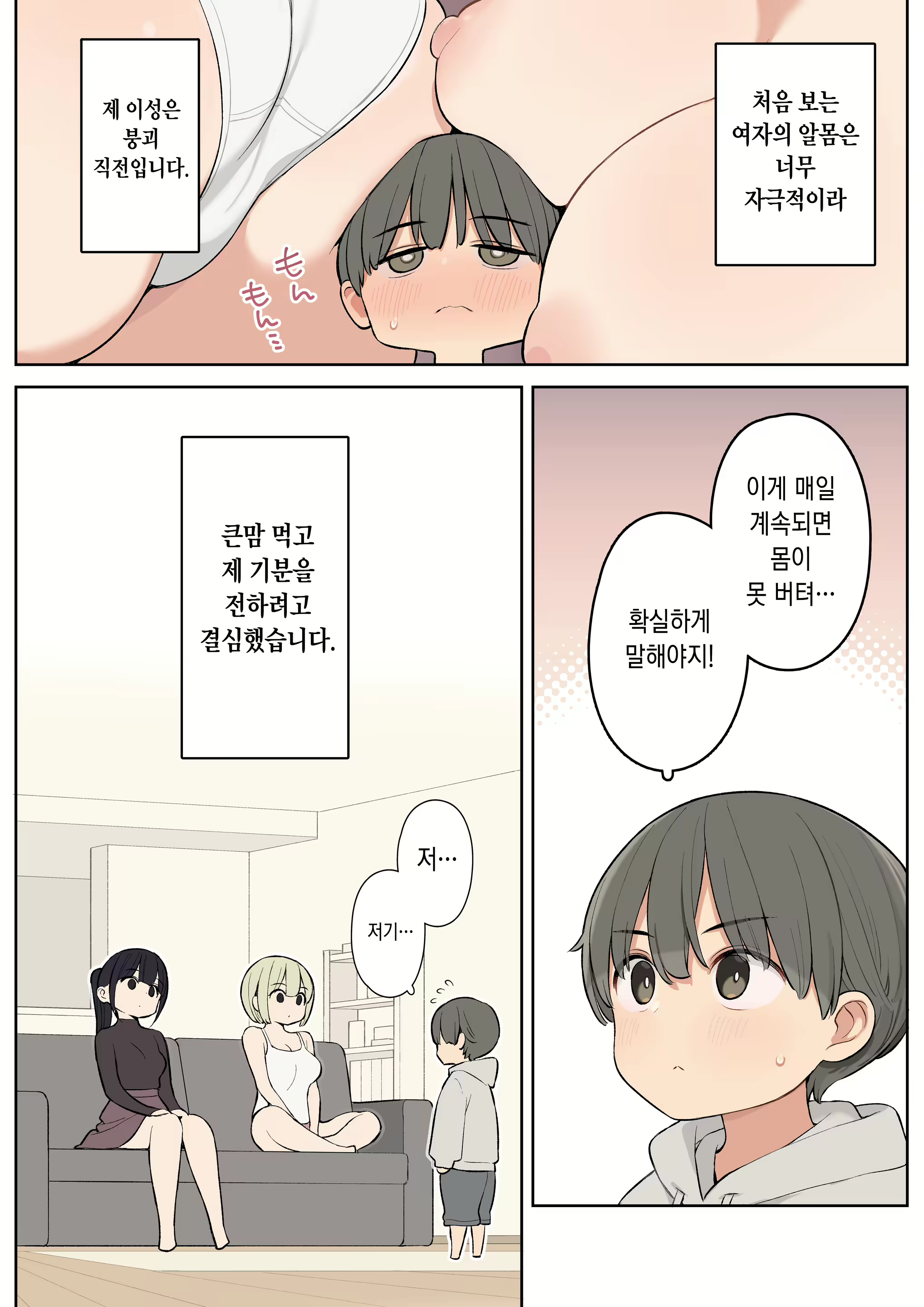 Content 3134869 - 5 페이지