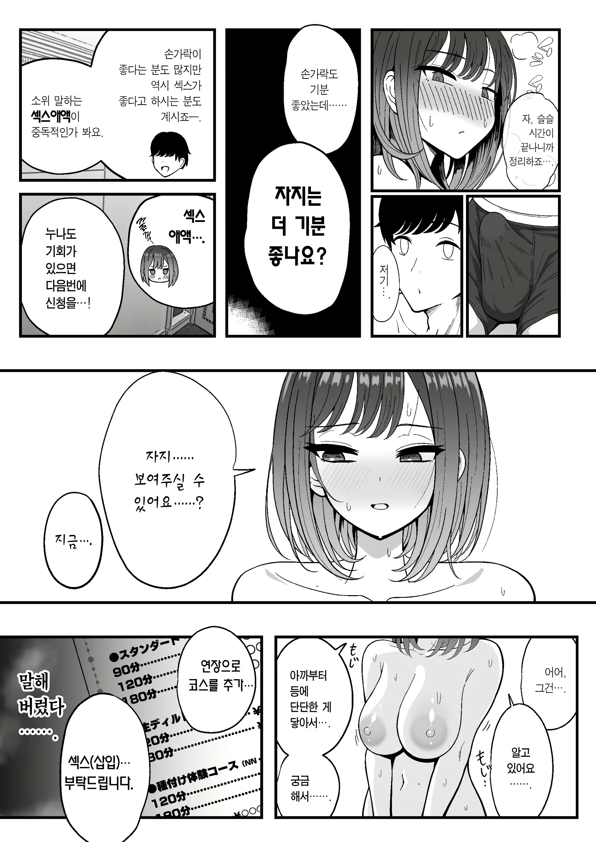 Content 3135285 - 34 페이지