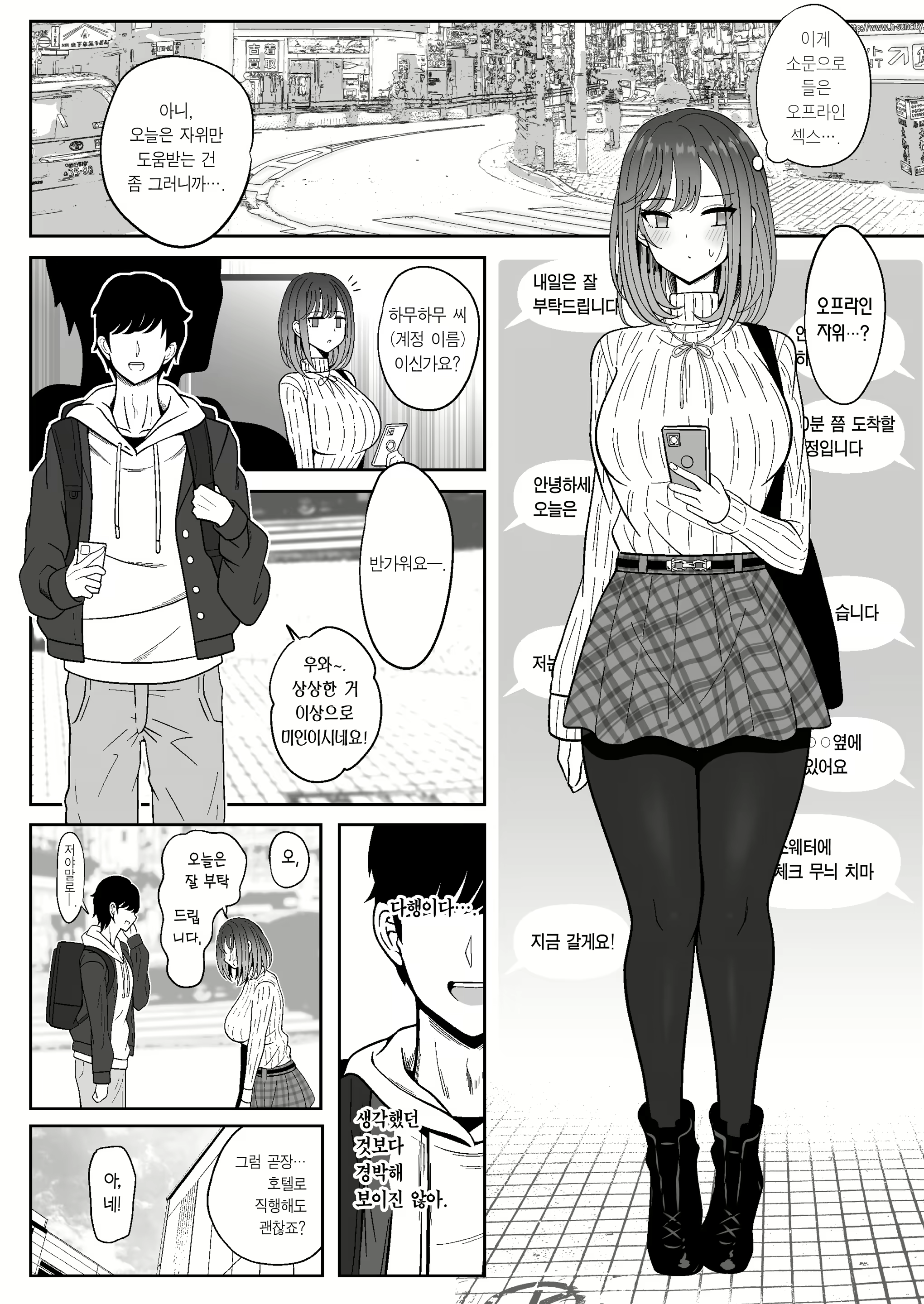 Content 3135285 - 4 페이지