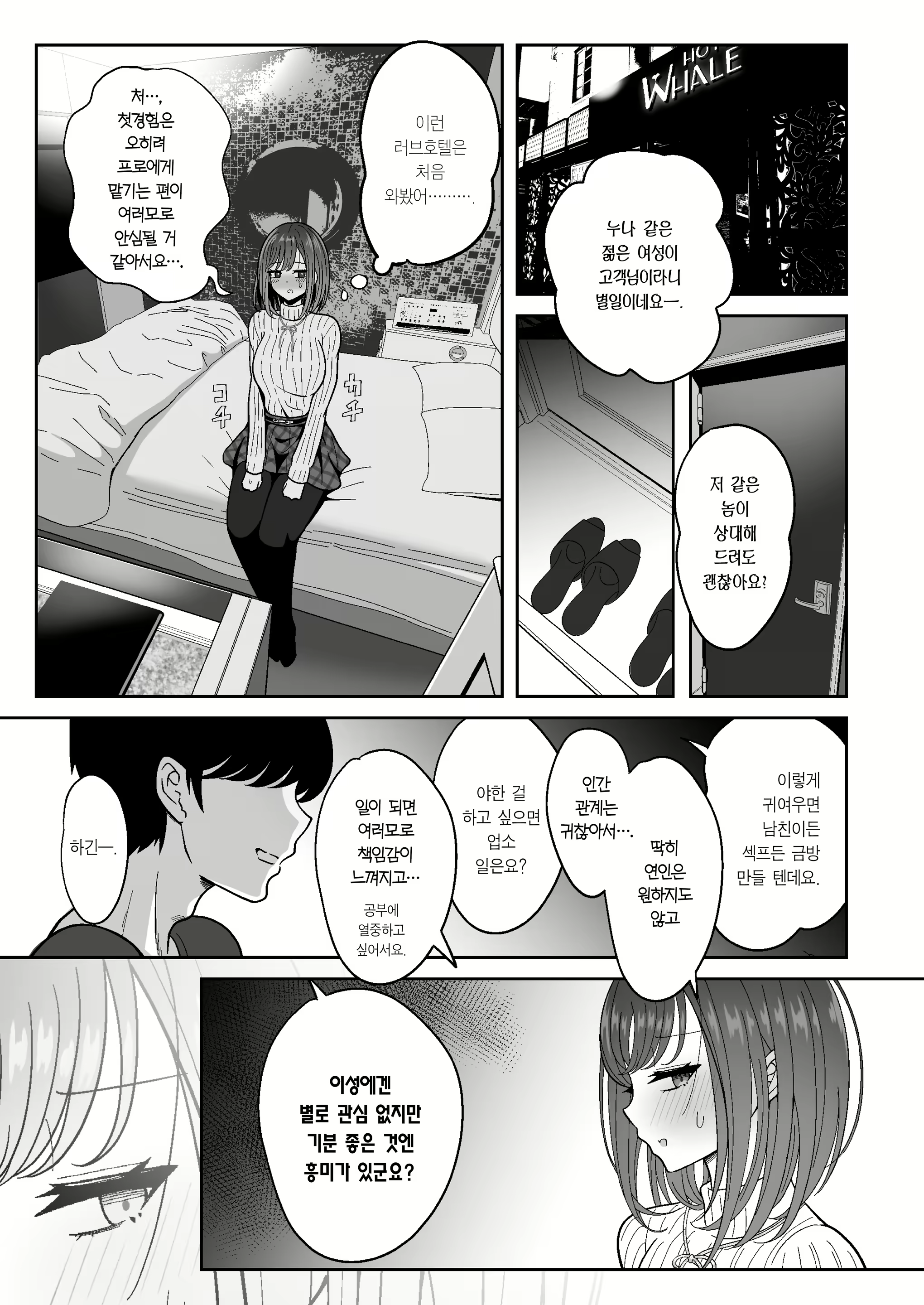 Content 3135285 - 5 페이지