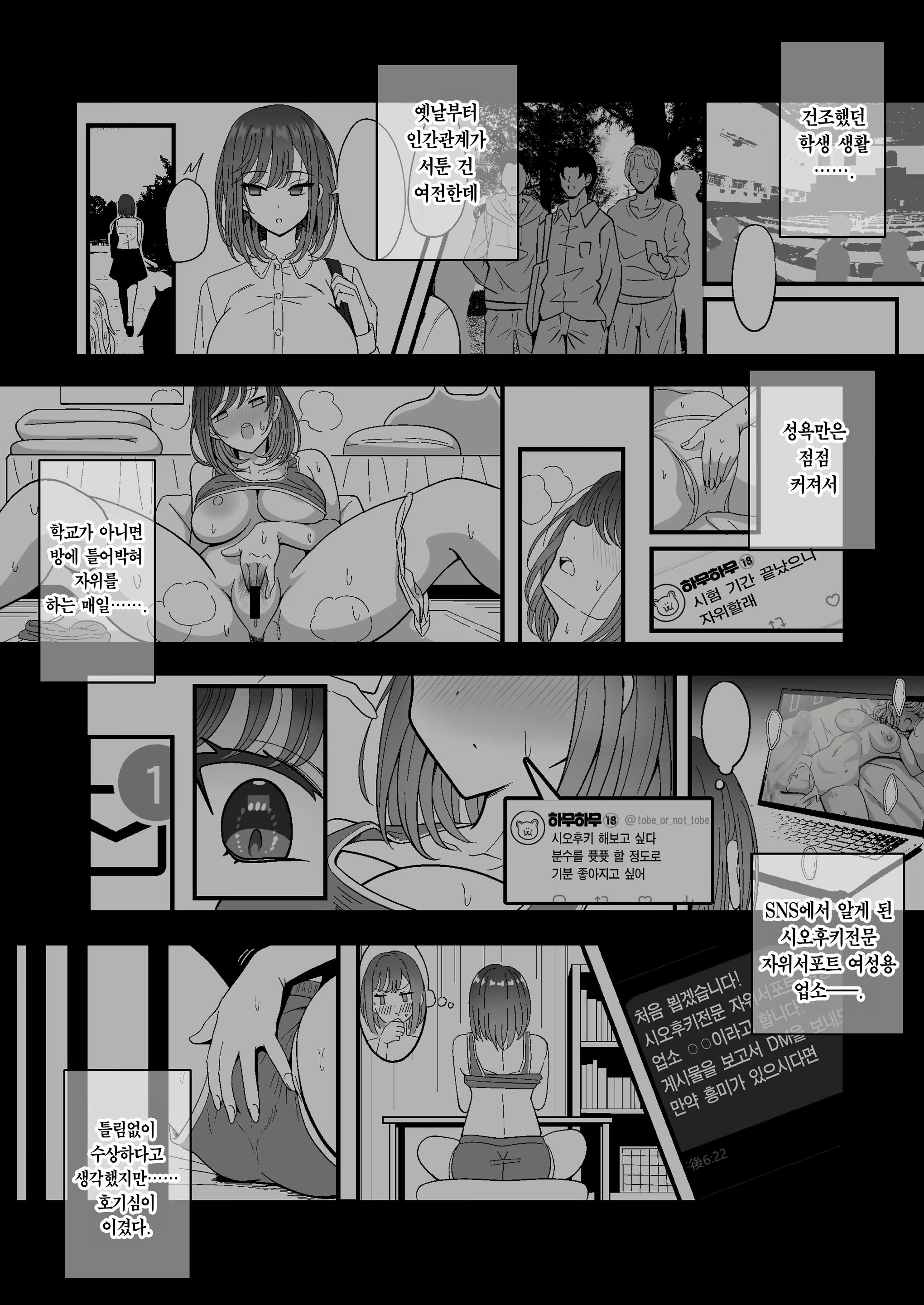 Content 3135285 - 6 페이지