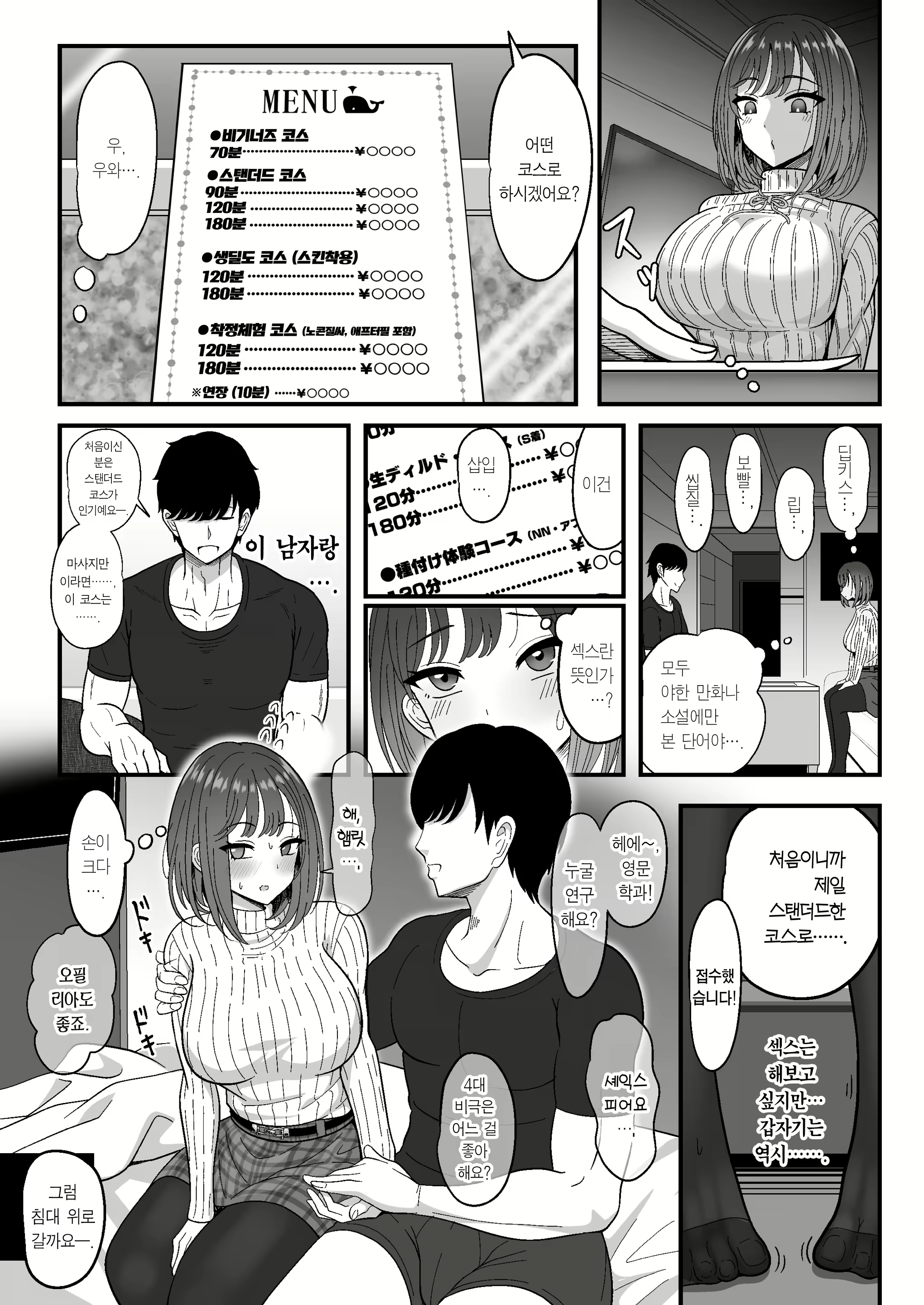 Content 3135285 - 7 페이지