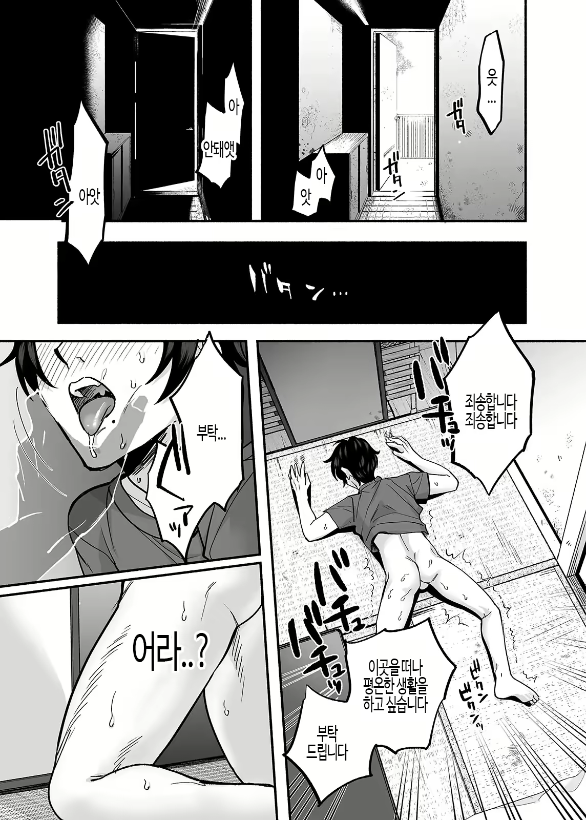 Content 3135575 - 46 페이지