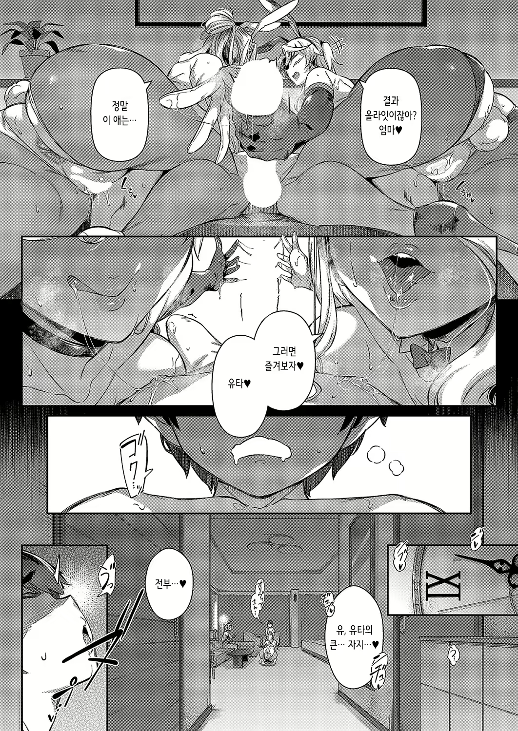 Content 3135616 - 11 페이지