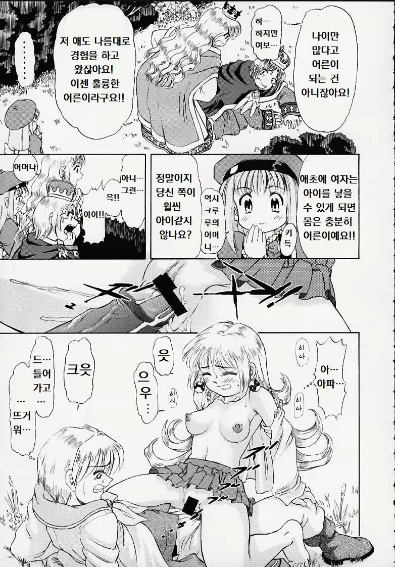 Content 3135962 - 22 페이지