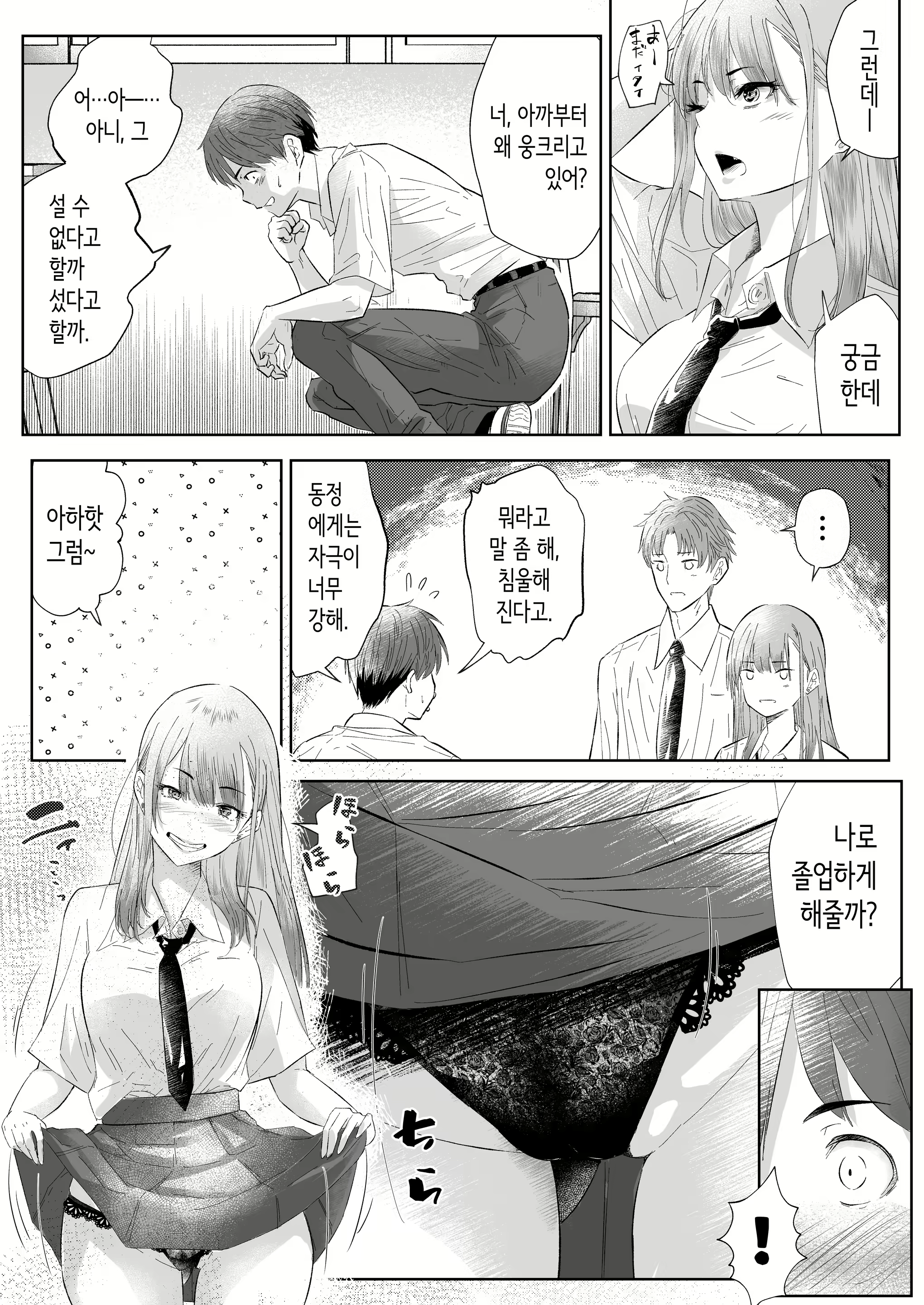 Content 3136192 - 10 페이지