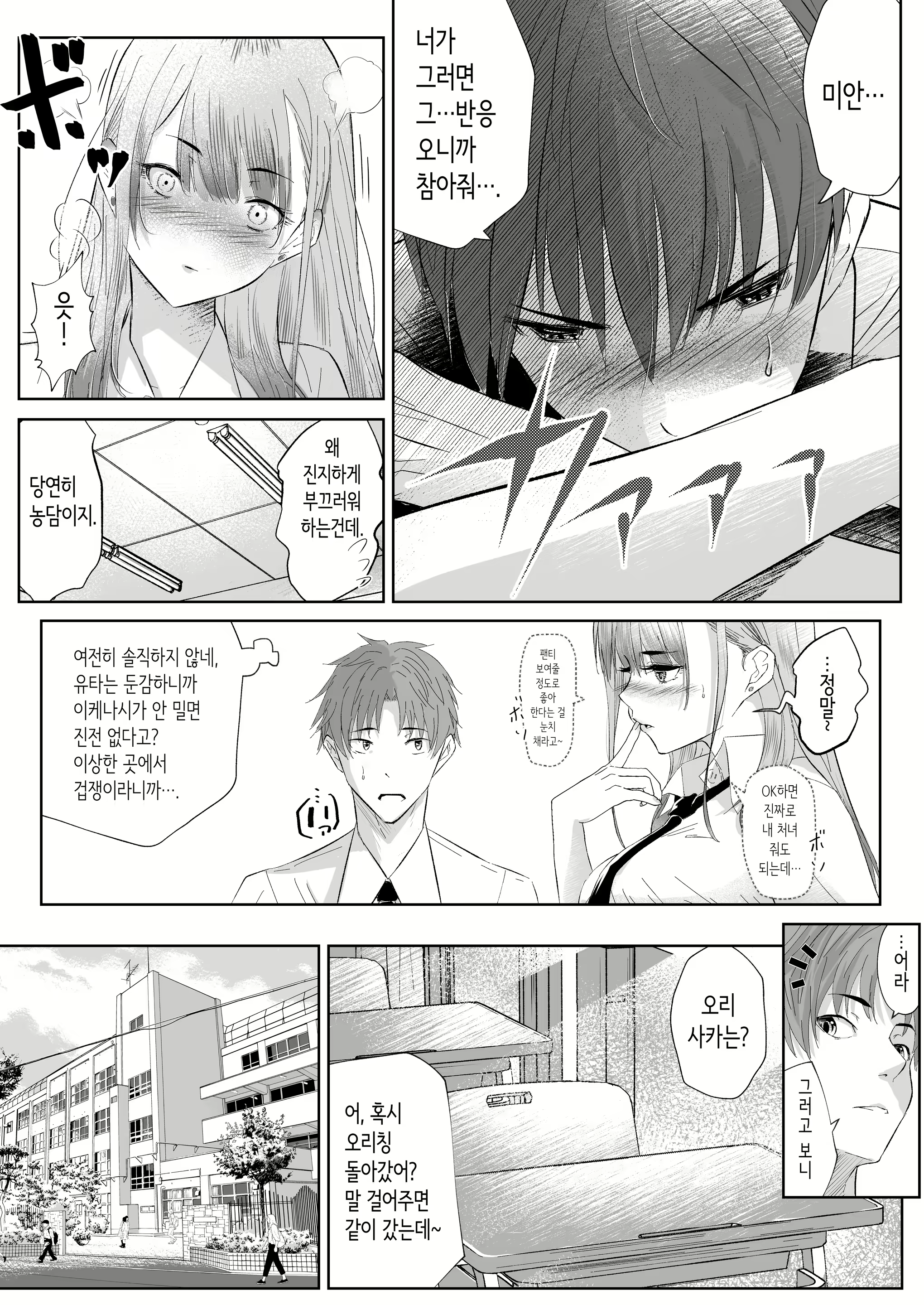Content 3136192 - 11 페이지