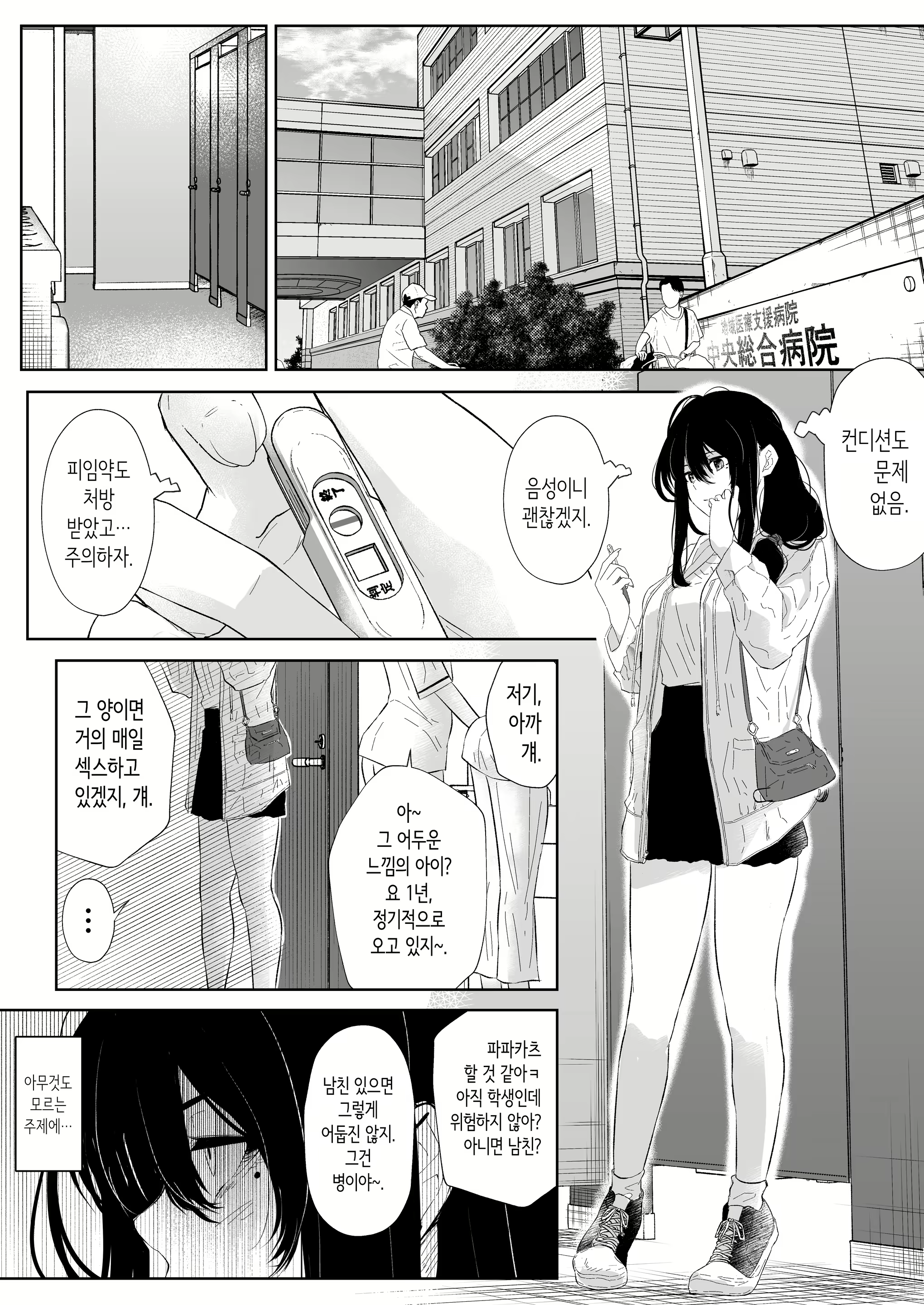 Content 3136192 - 24 페이지